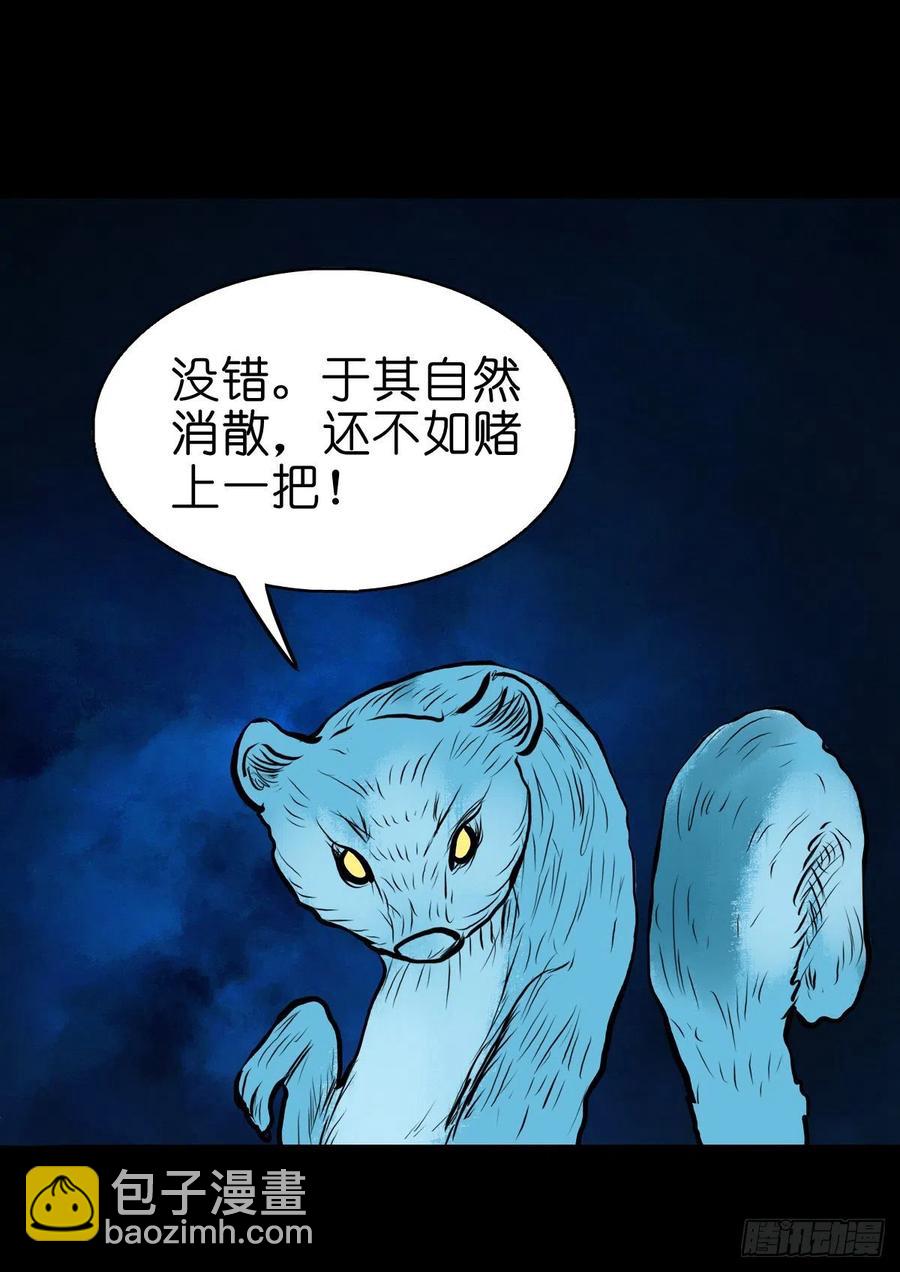 【捌拾壹】固灵仙丹-第88话