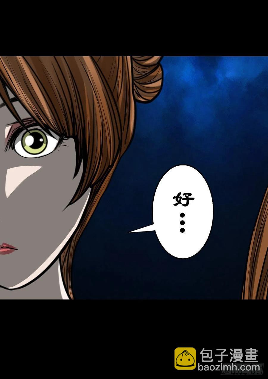 【捌拾壹】固灵仙丹-第88话