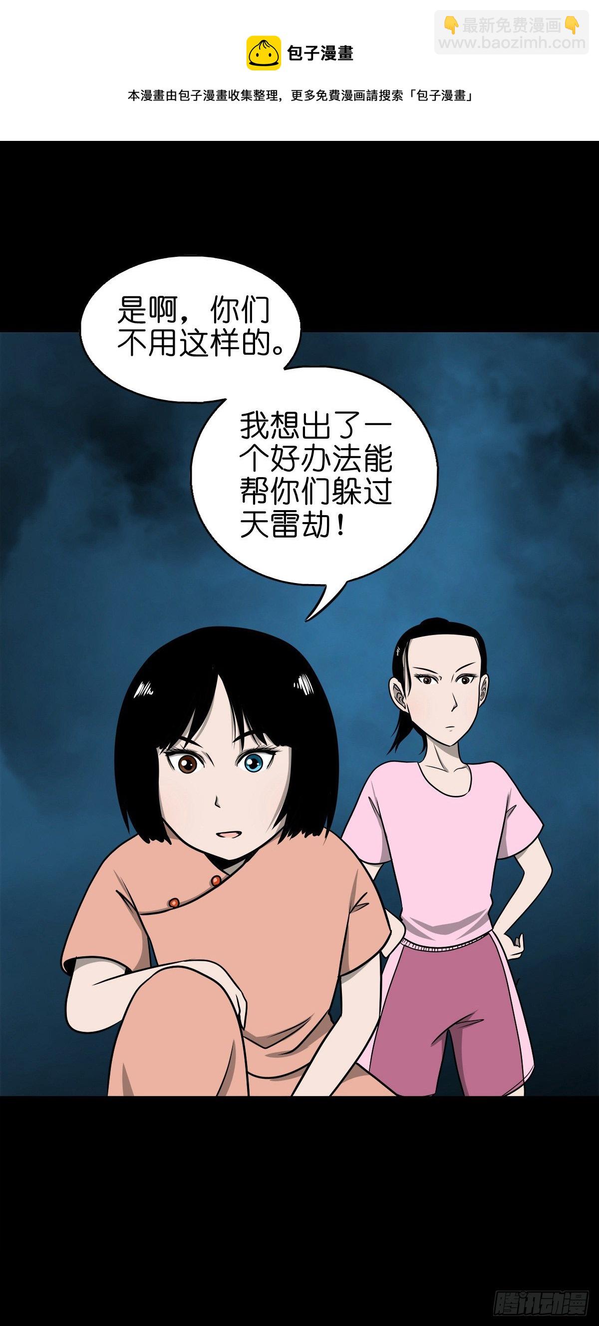 【捌拾贰】意料之外(1/2)-第90话