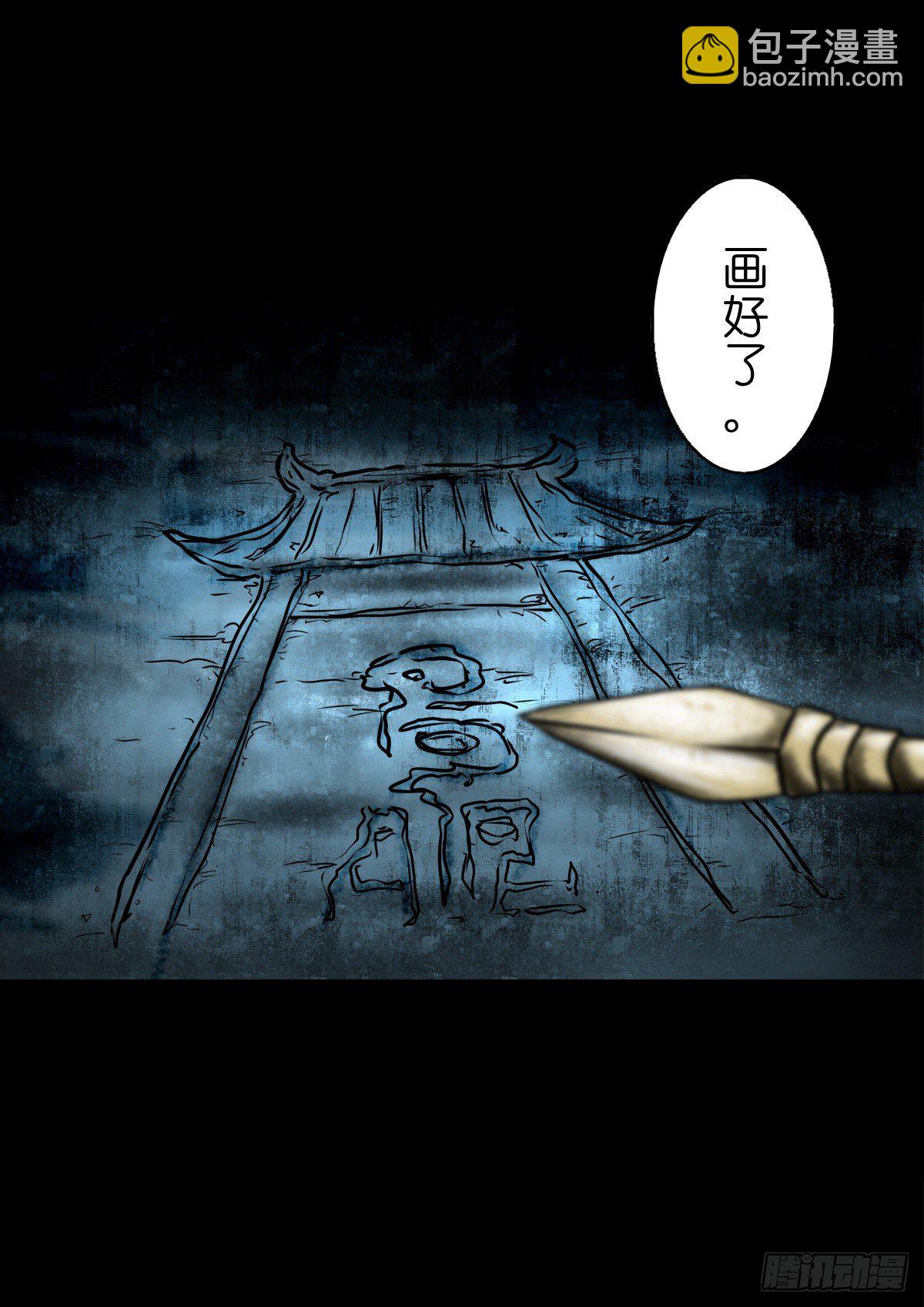 【捌拾贰】意料之外(1/2)-第90话