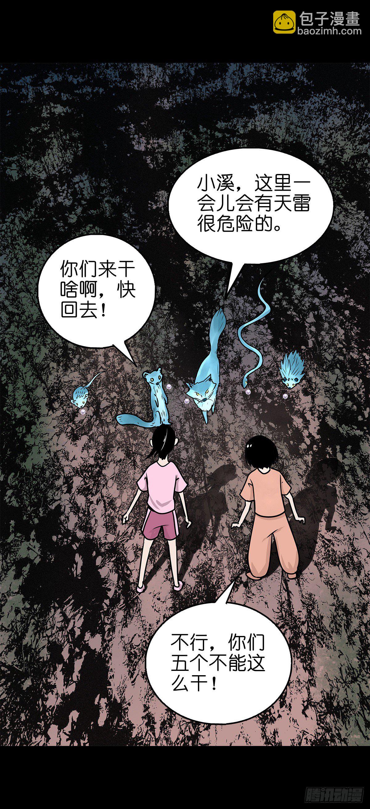 【捌拾贰】意料之外(1/2)-第90话