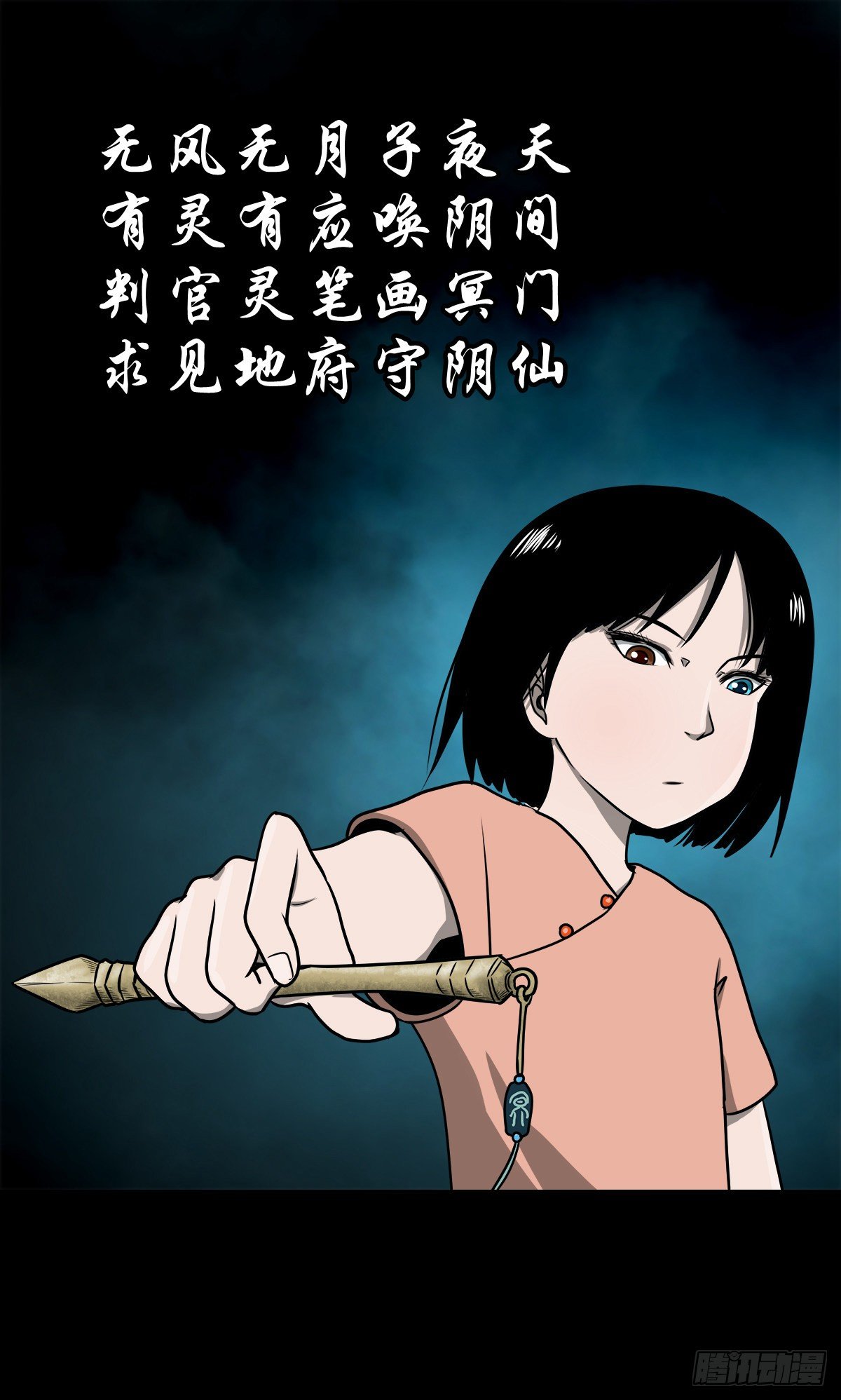 【捌拾贰】意料之外(1/2)-第90话