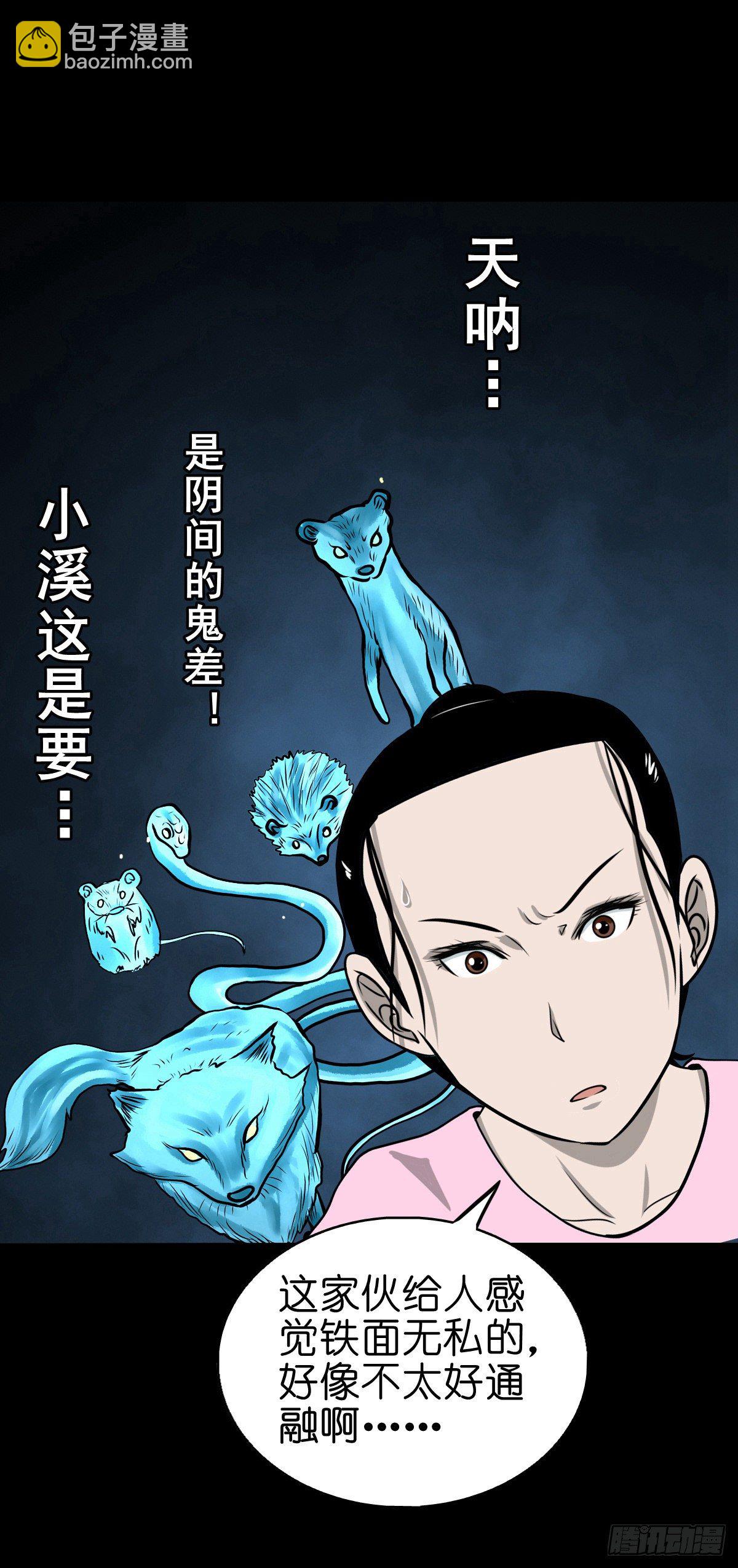 【捌拾贰】意料之外(1/2)-第90话