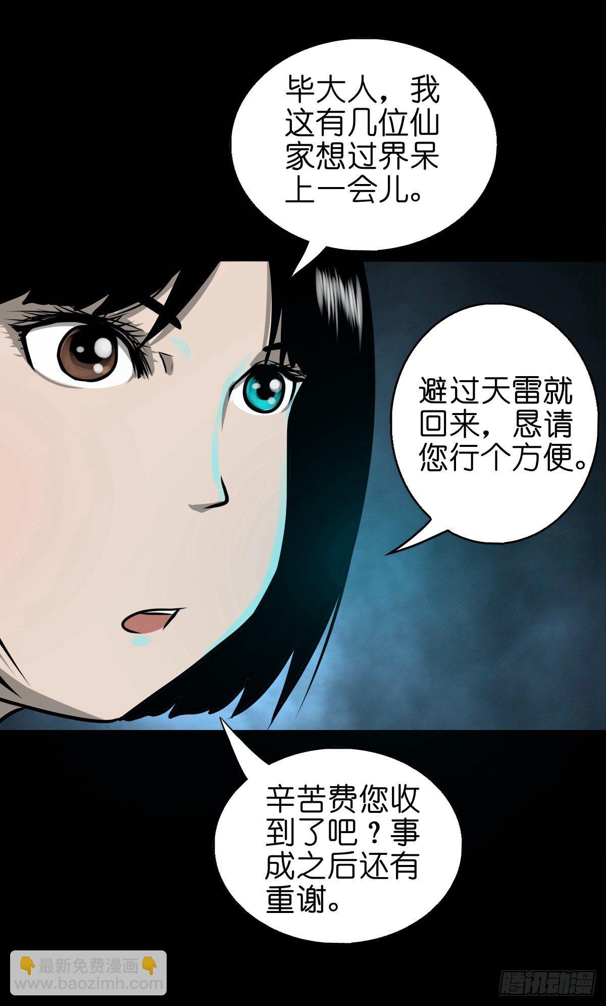 【捌拾贰】意料之外(1/2)-第90话