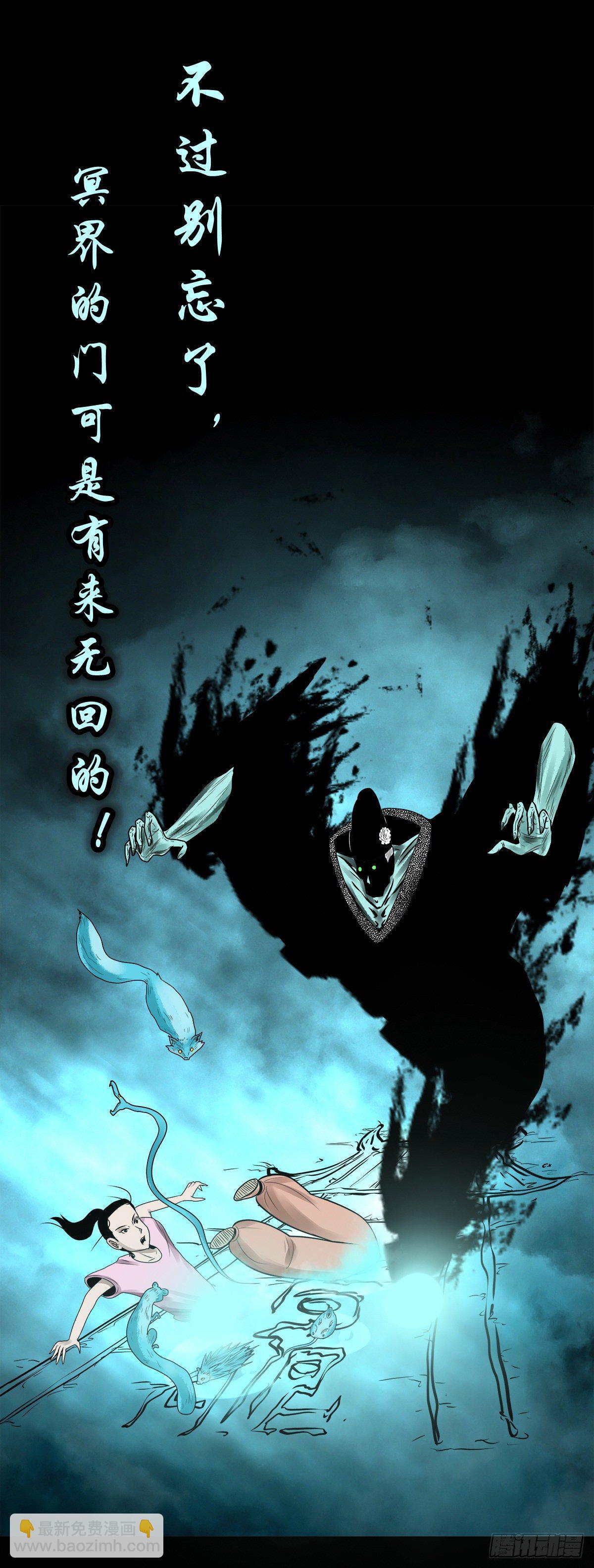 【捌拾贰】意料之外(1/2)-第90话