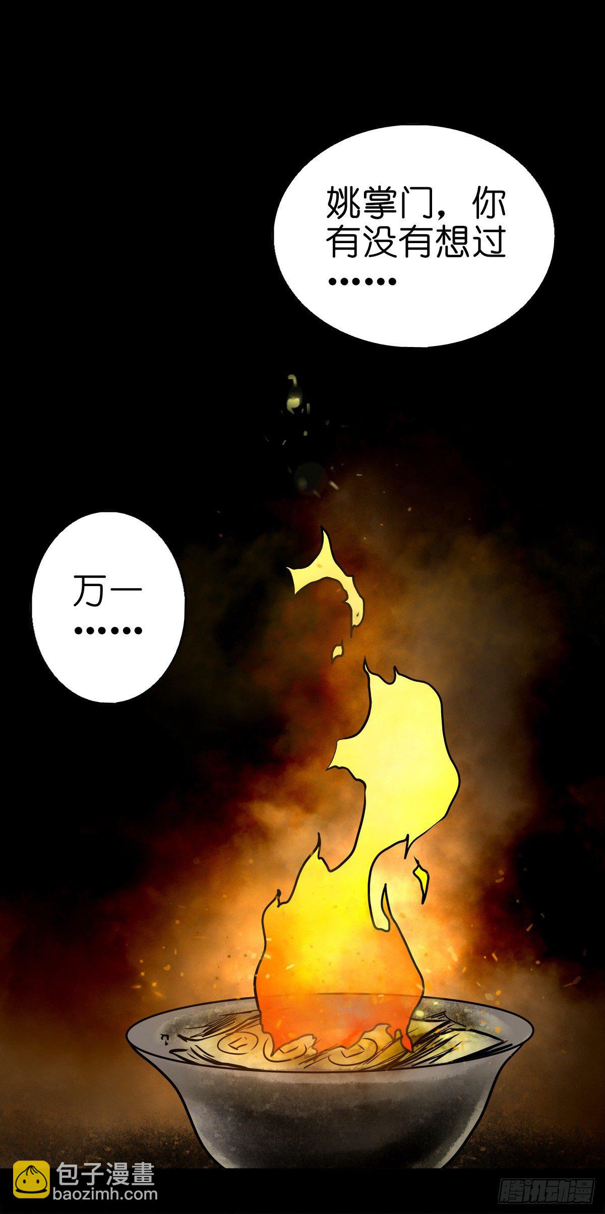 【捌拾贰】意料之外(1/2)-第90话