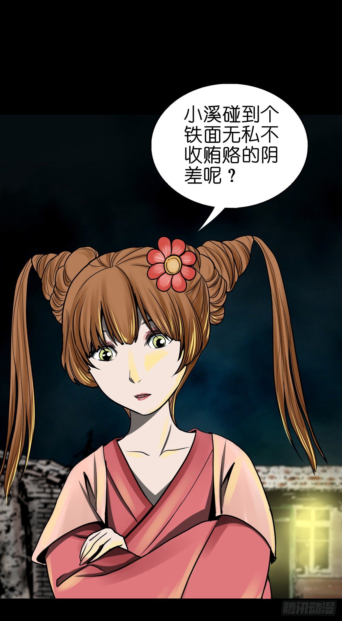 【捌拾贰】意料之外(1/2)-第90话