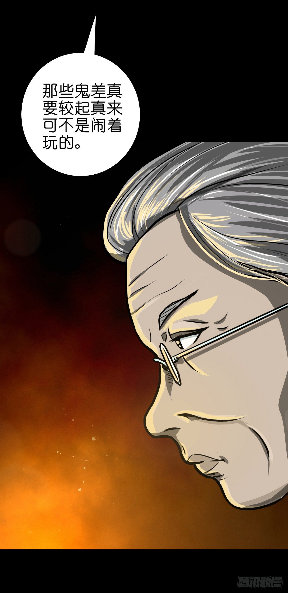 【捌拾贰】意料之外(1/2)-第90话