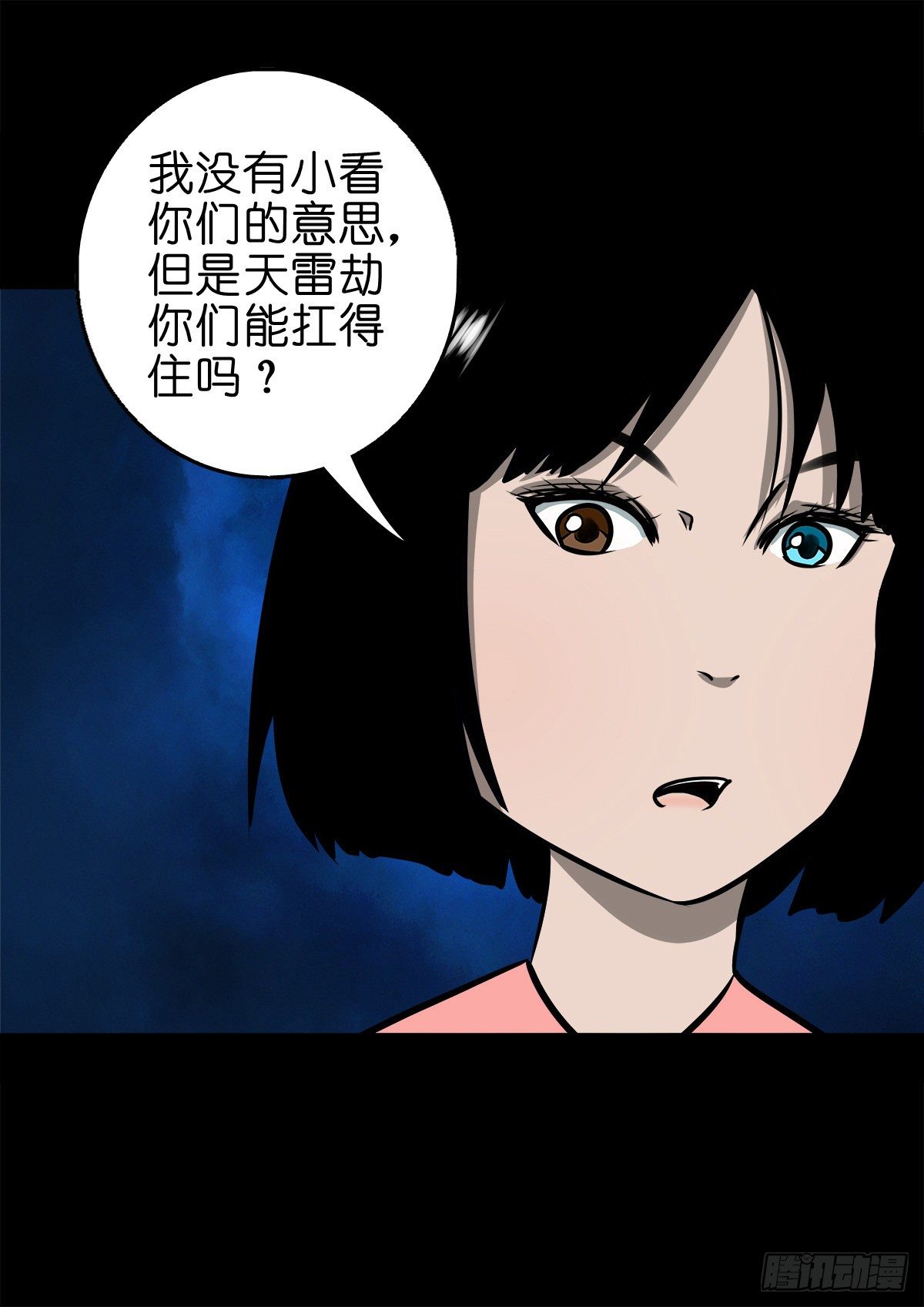 【捌拾贰】意料之外(1/2)-第90话
