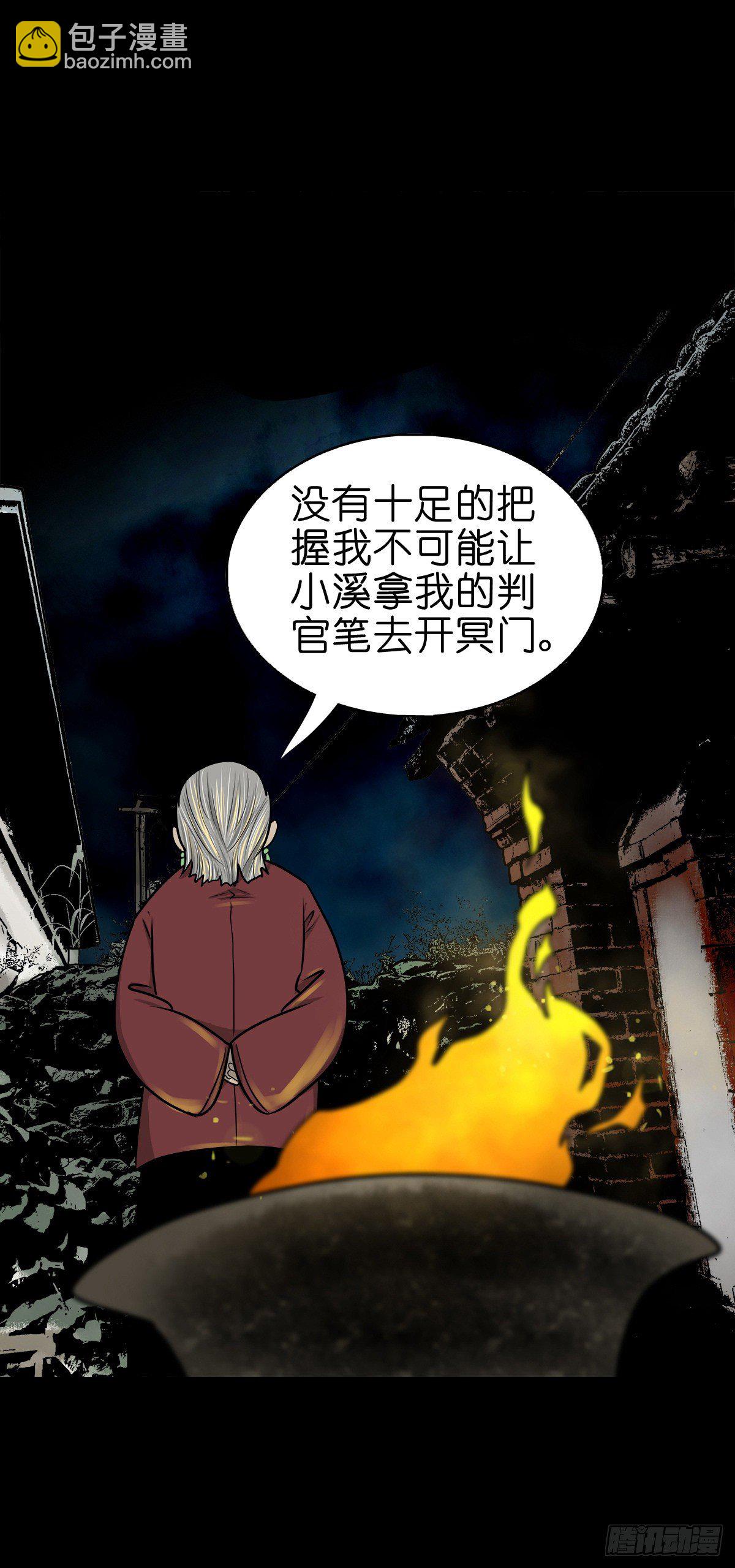 【捌拾贰】意料之外(1/2)-第90话