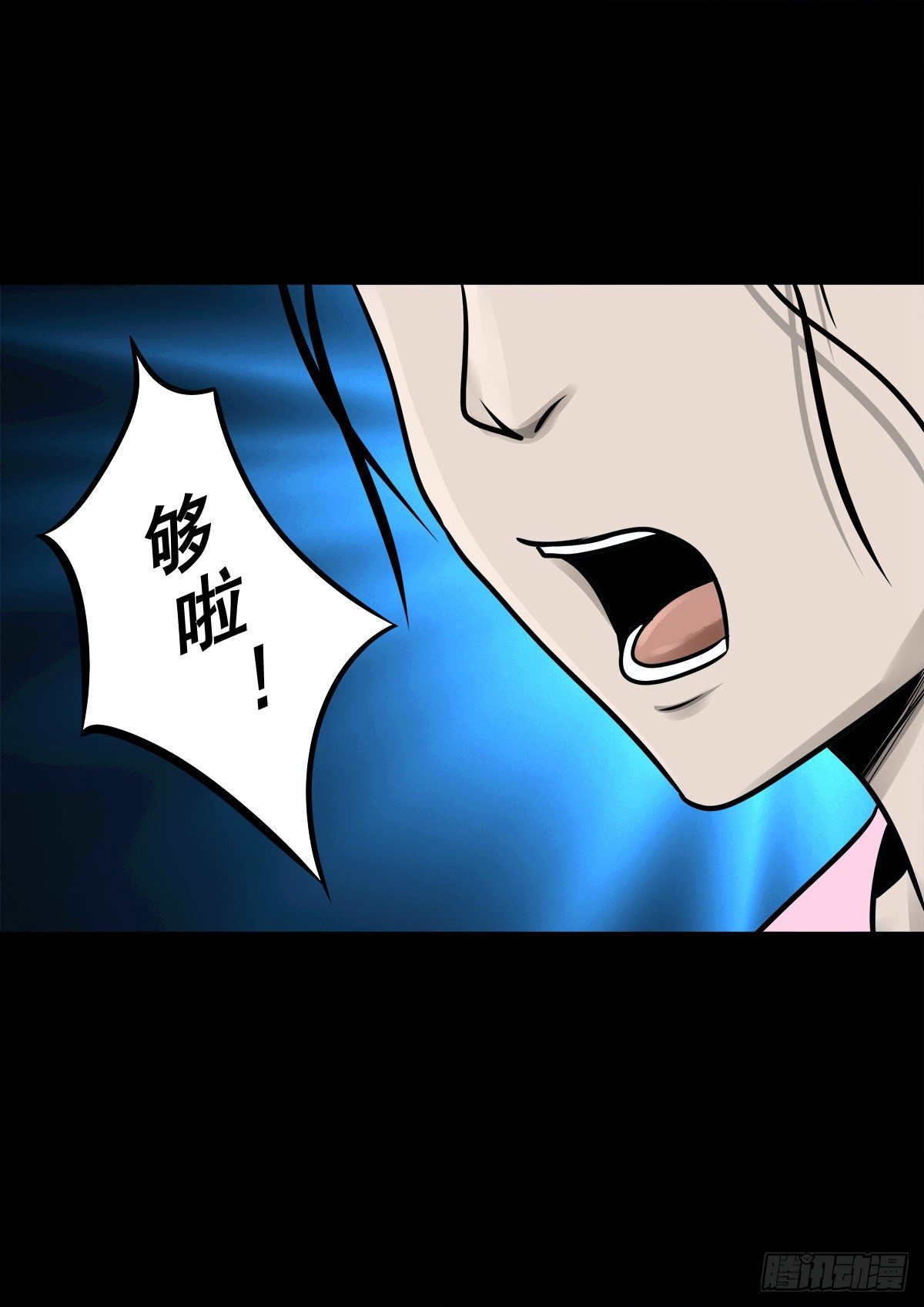 【捌拾贰】意料之外(1/2)-第90话