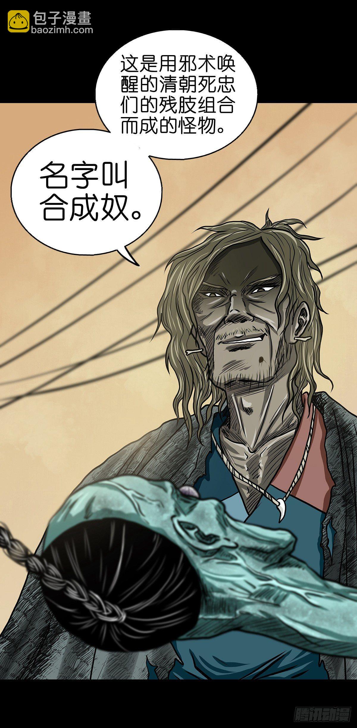 【捌】初涉江湖-第10话