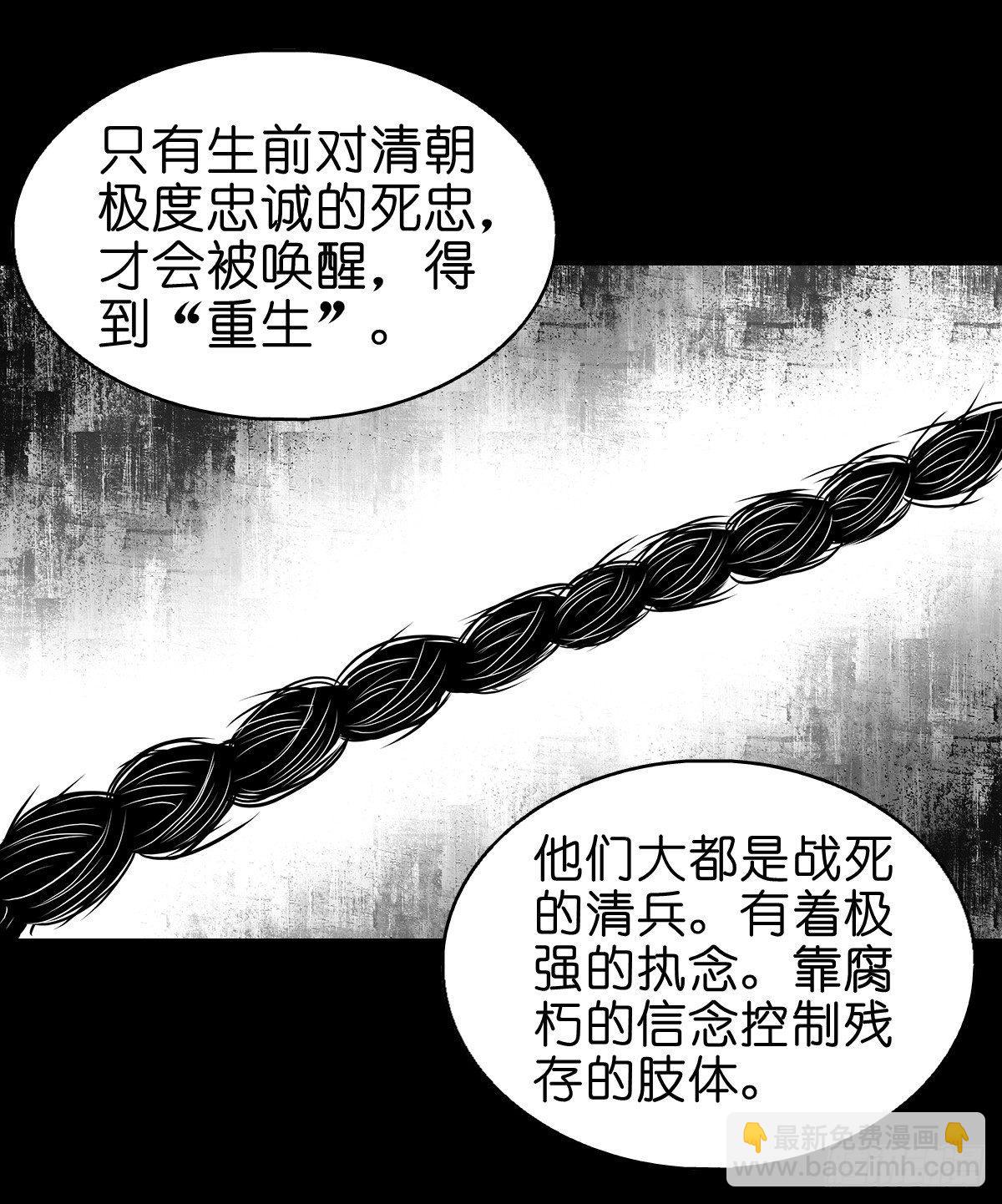 【捌】初涉江湖-第10话