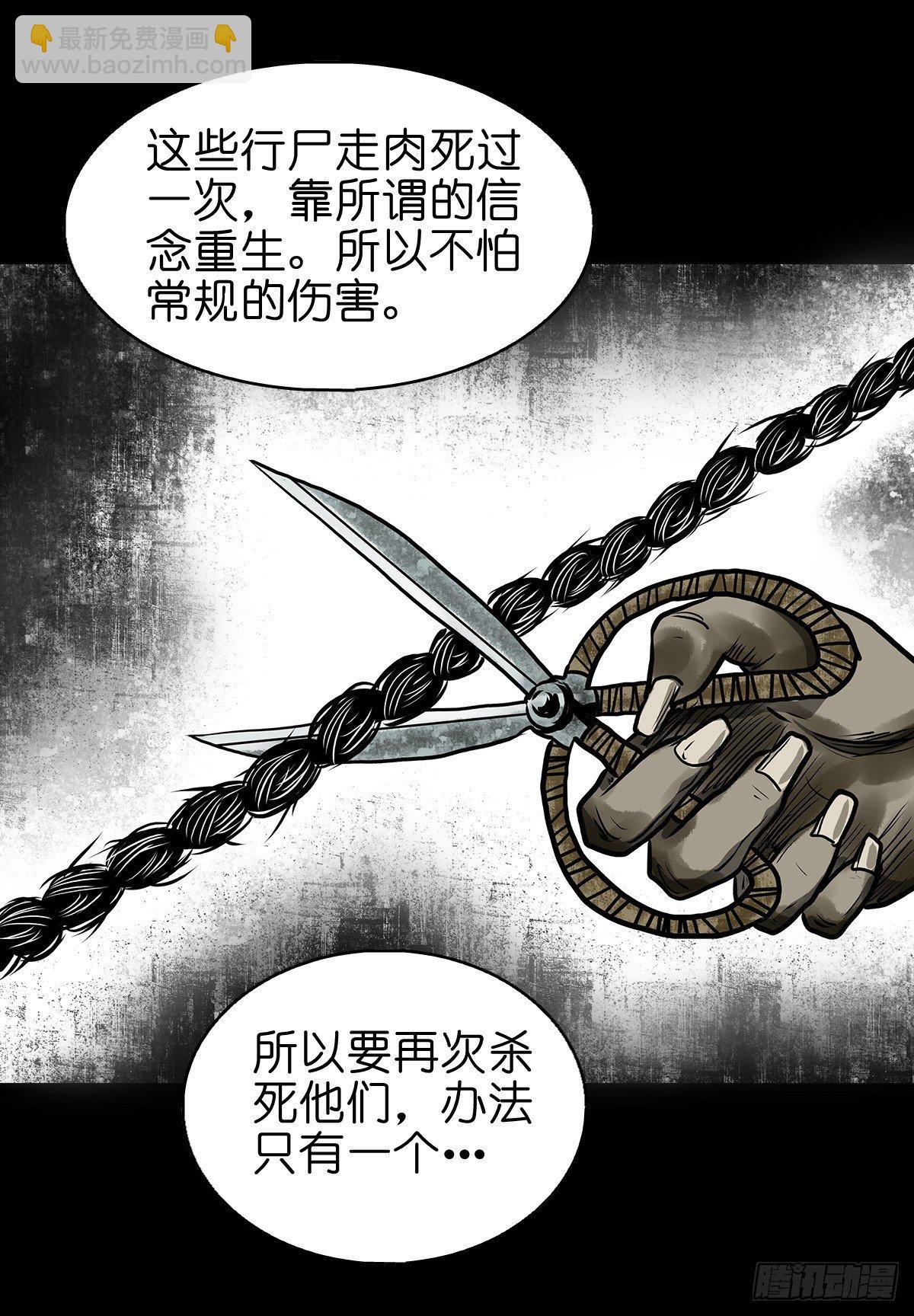 【捌】初涉江湖-第10话