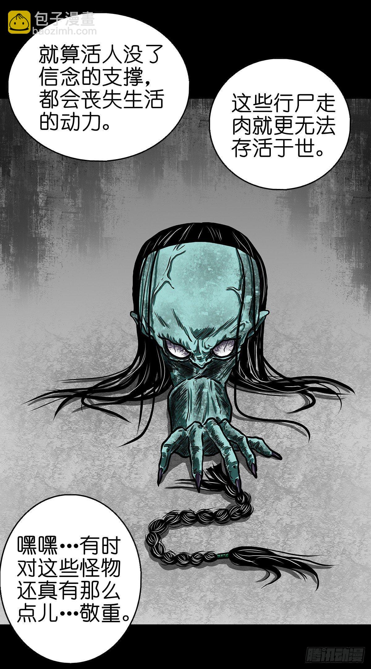 【捌】初涉江湖-第10话