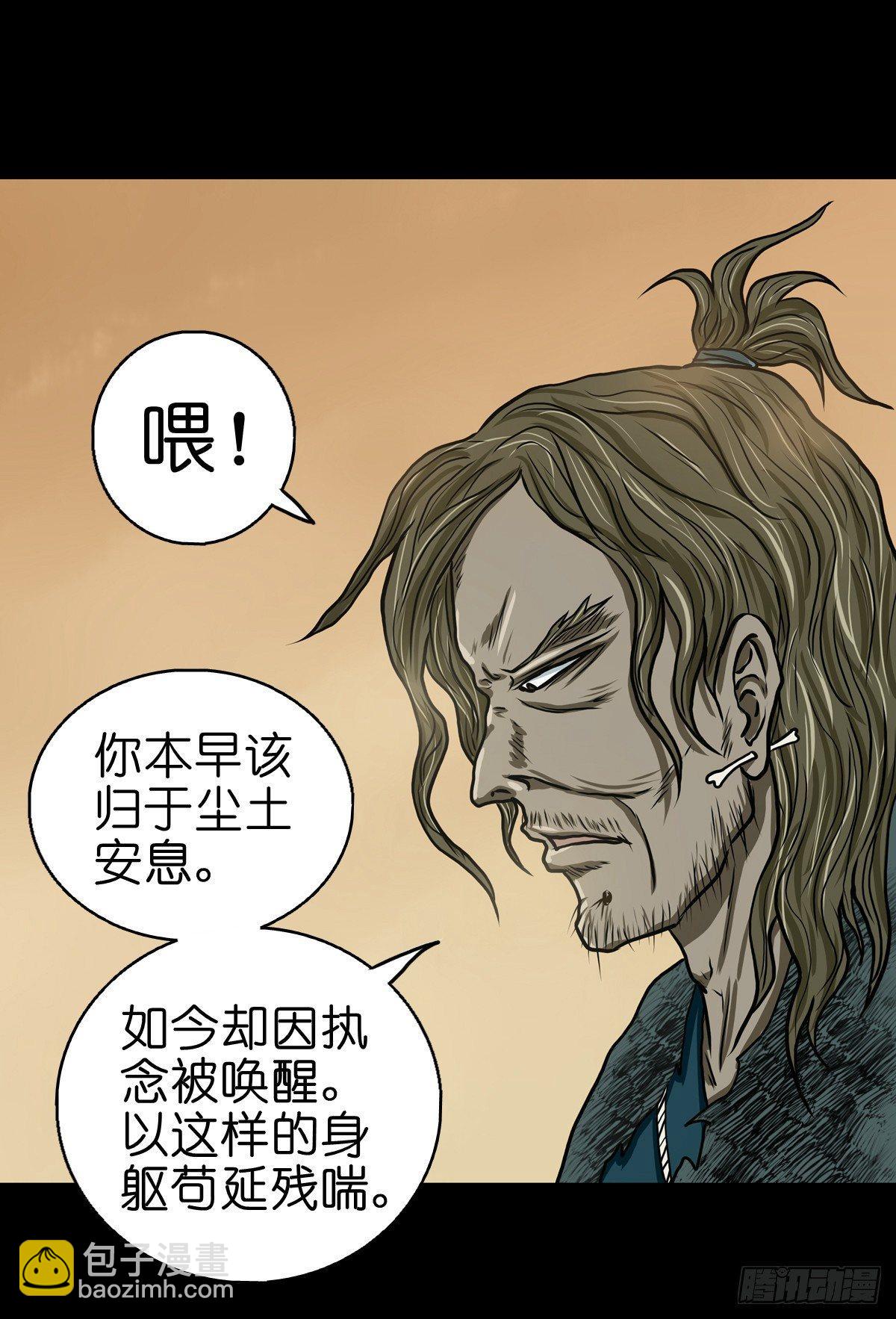 【捌】初涉江湖-第10话