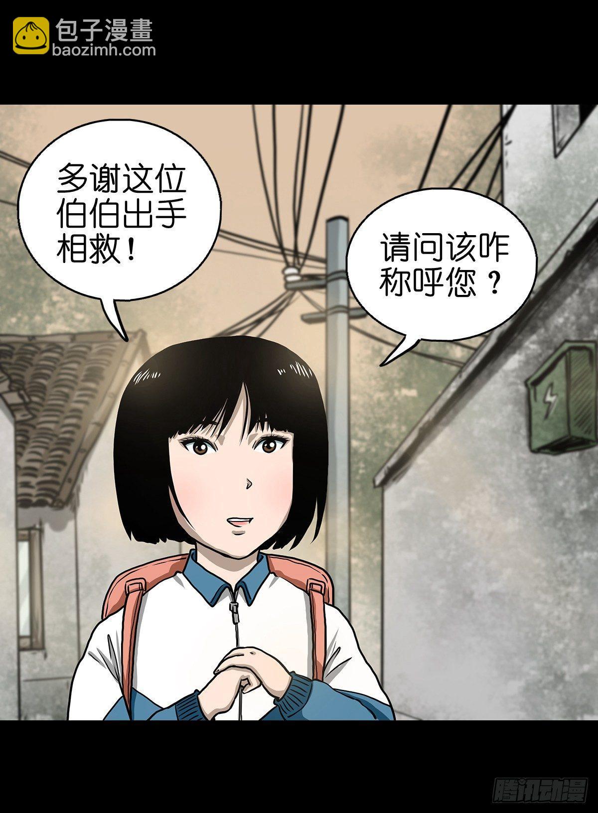 【捌】初涉江湖-第10话