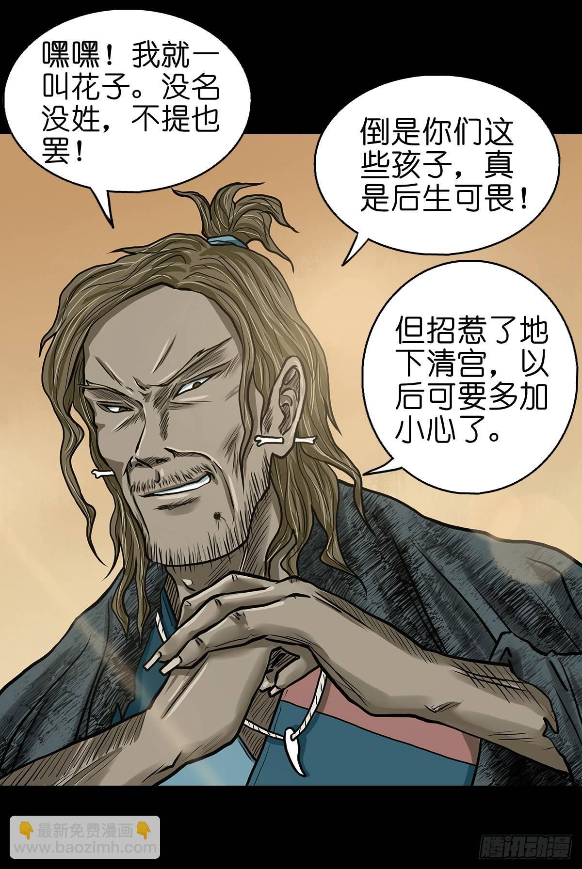 【捌】初涉江湖-第10话