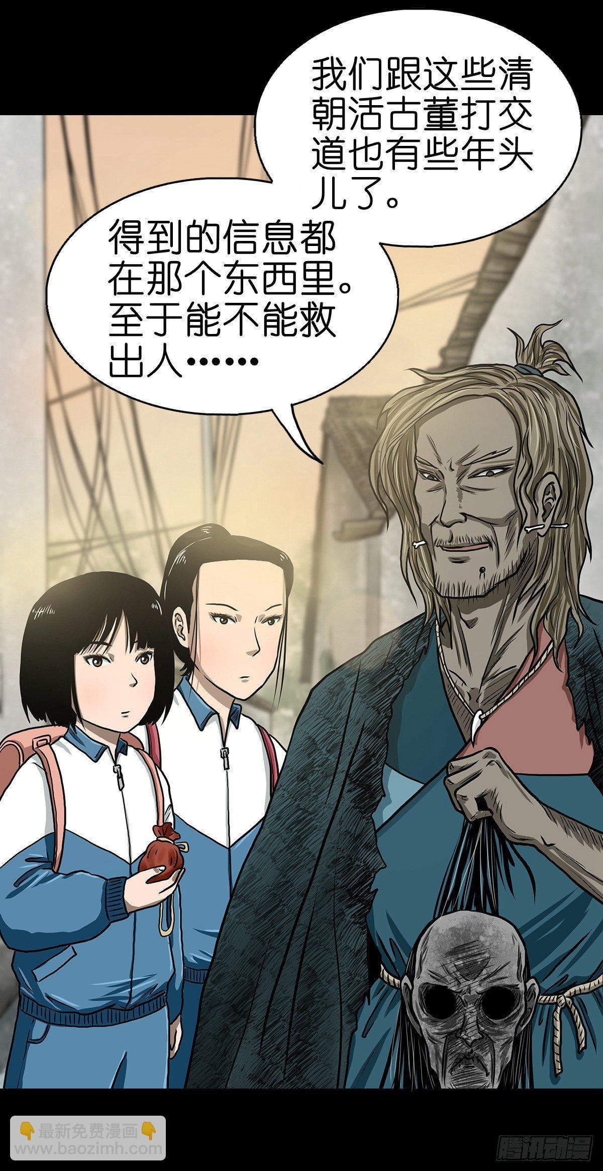 【捌】初涉江湖-第10话