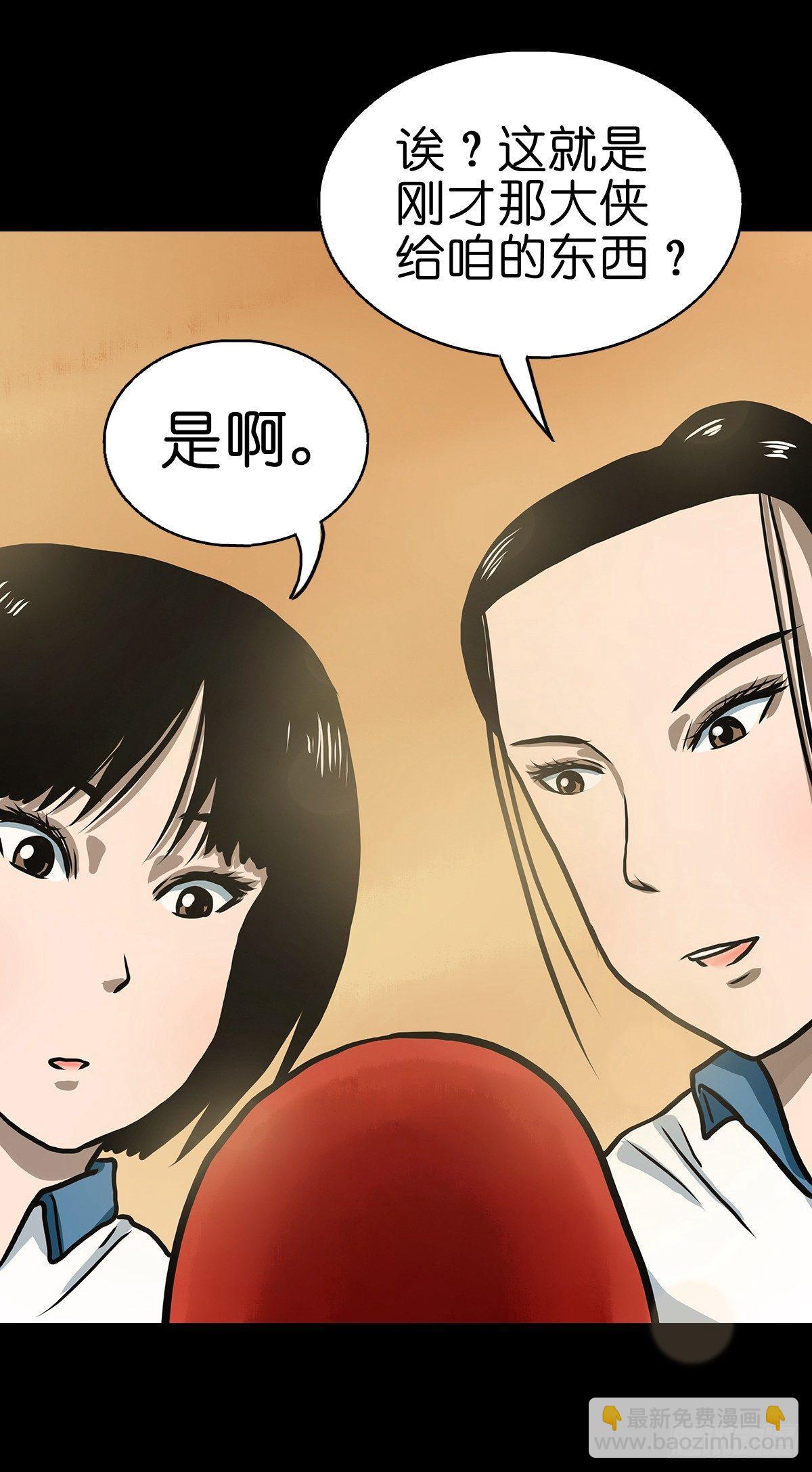 【捌】初涉江湖-第10话