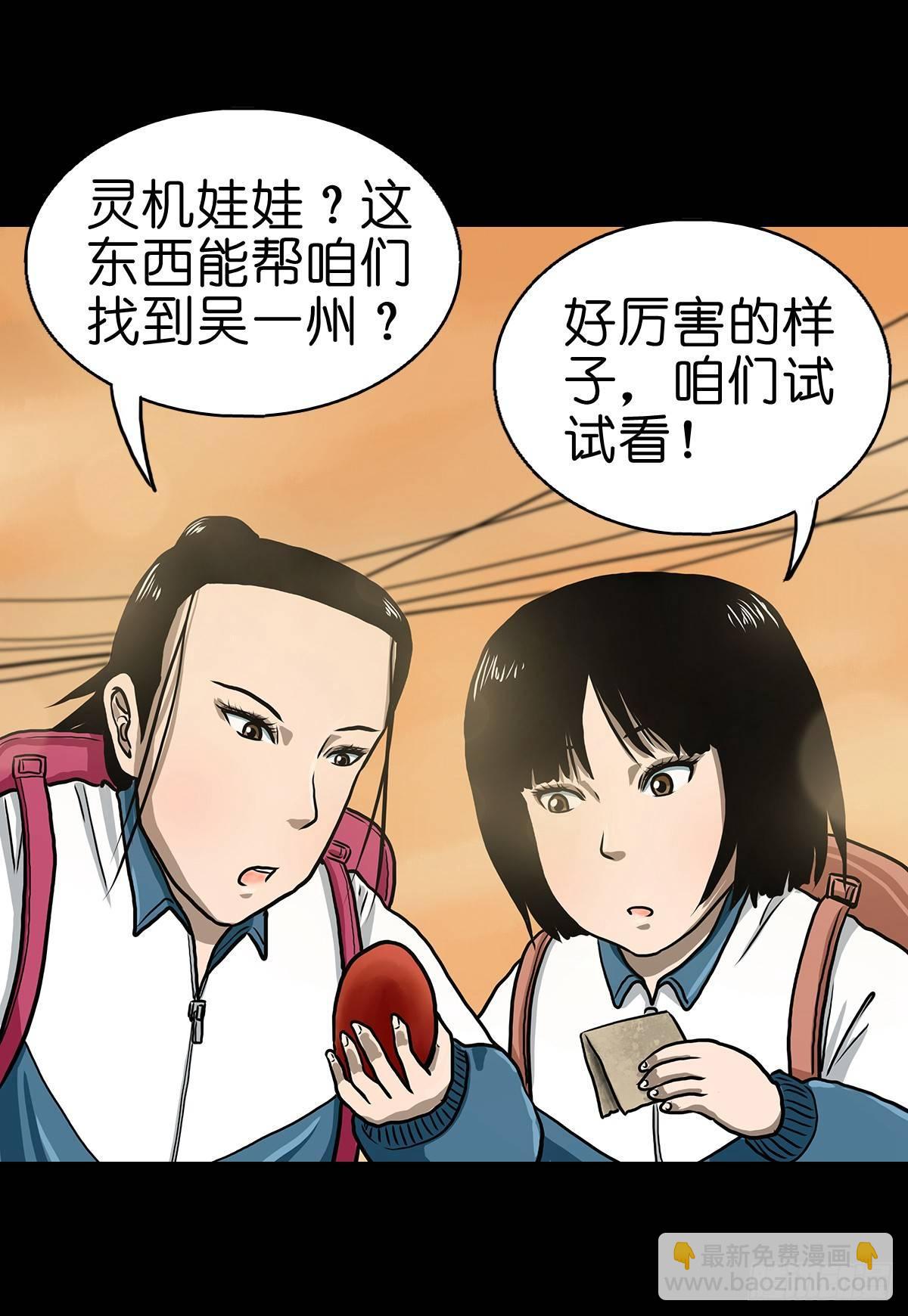 【捌】初涉江湖-第10话