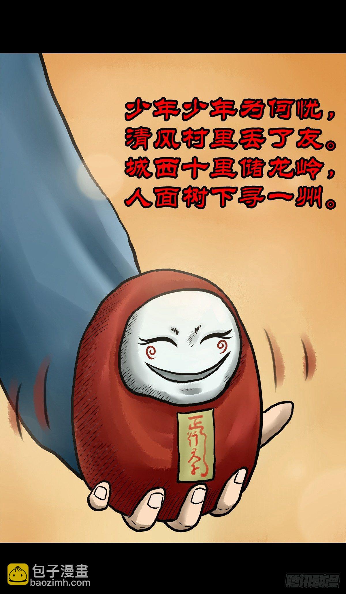 【捌】初涉江湖-第10话