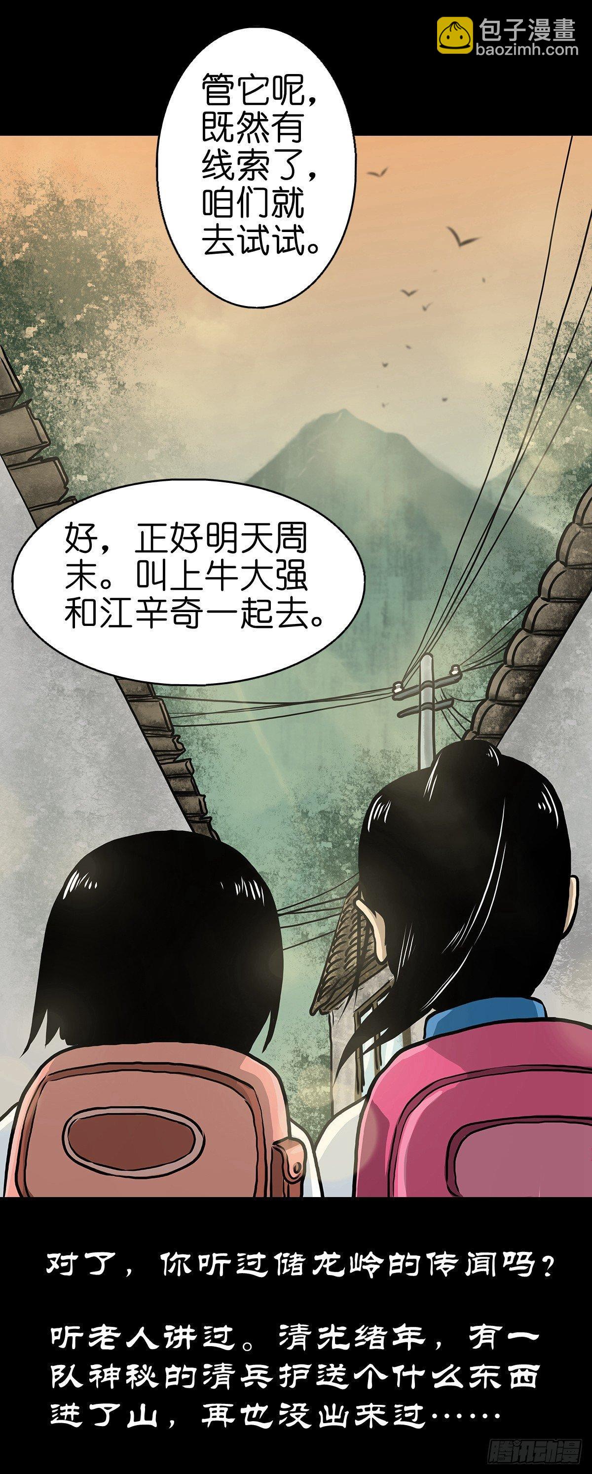 【捌】初涉江湖-第10话