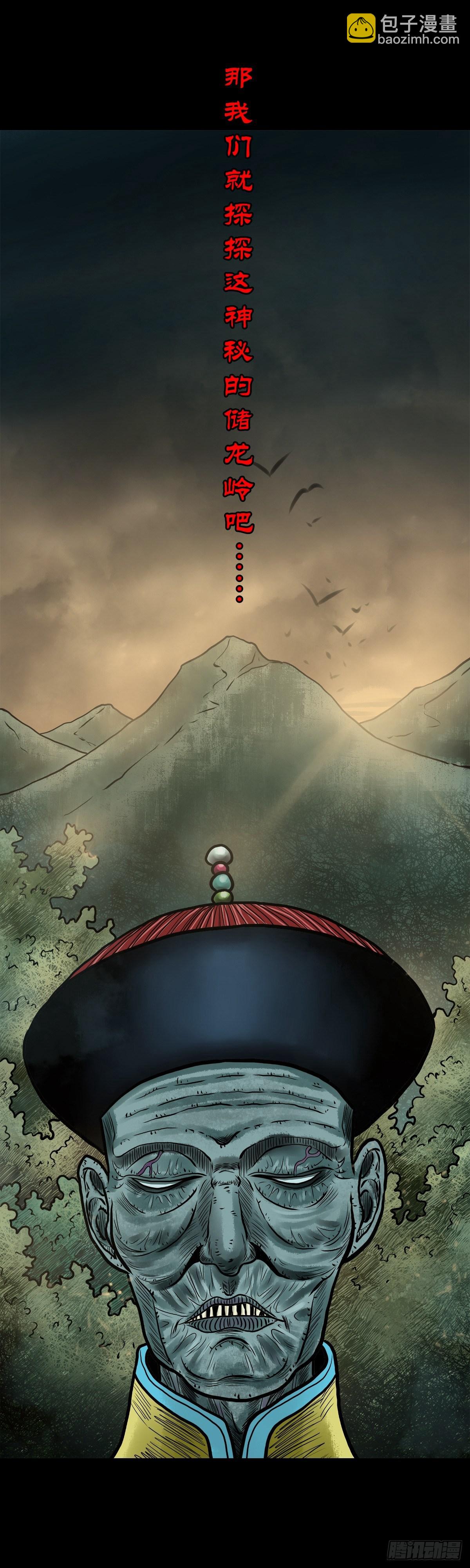 【捌】初涉江湖-第10话