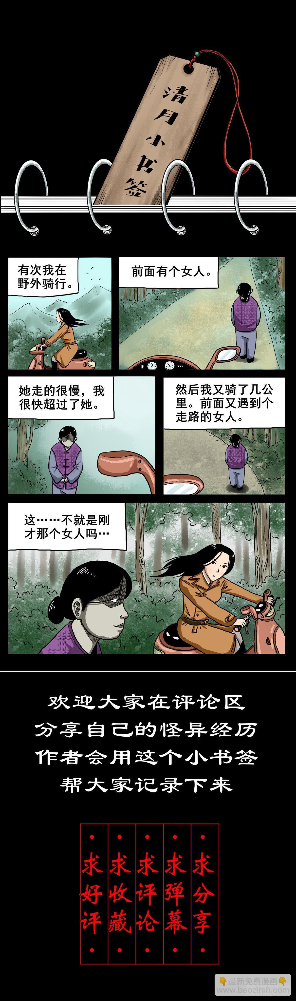 【捌】初涉江湖-第10话