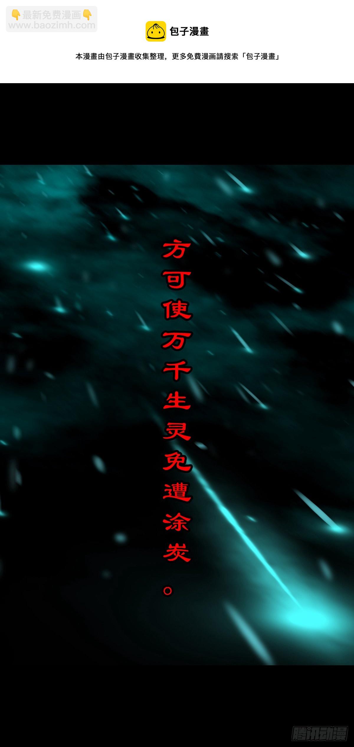 【捌拾伍】菩萨之力-第92话