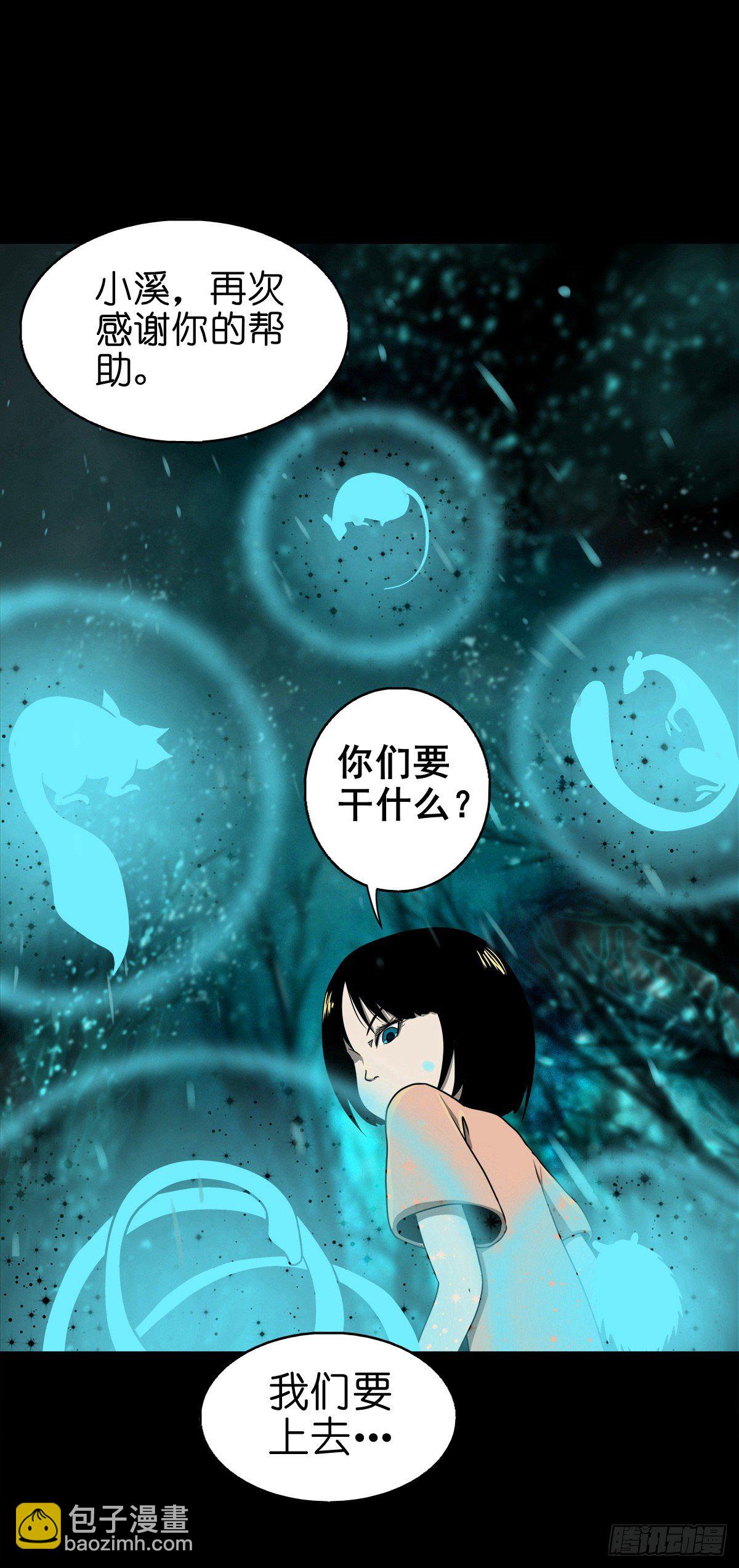 【捌拾伍】菩萨之力-第92话