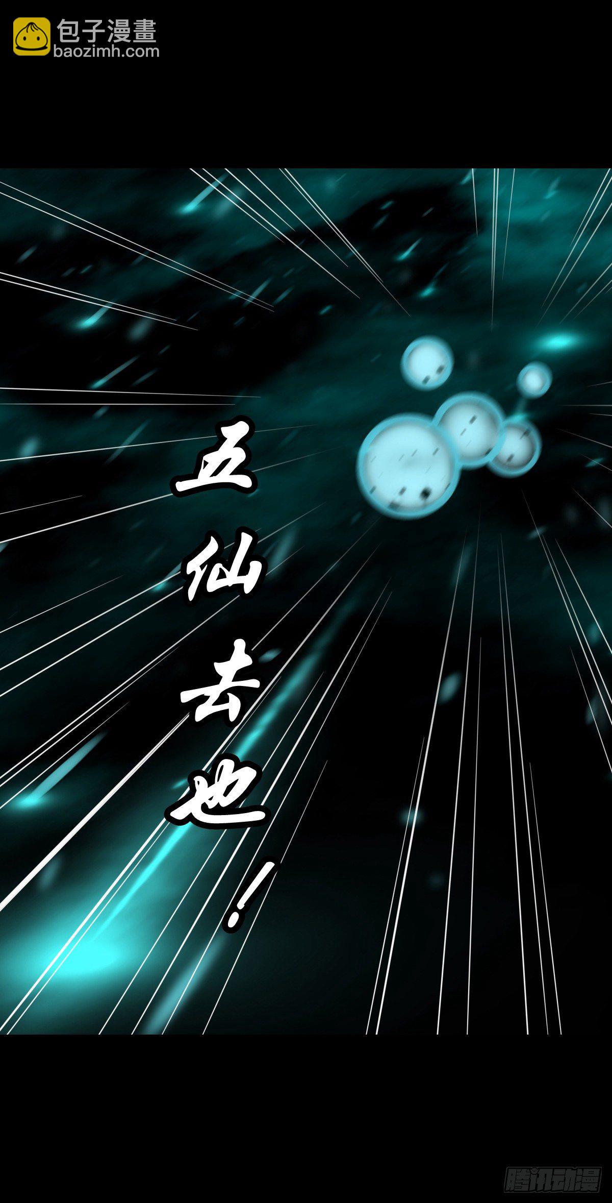 【捌拾伍】菩萨之力-第92话