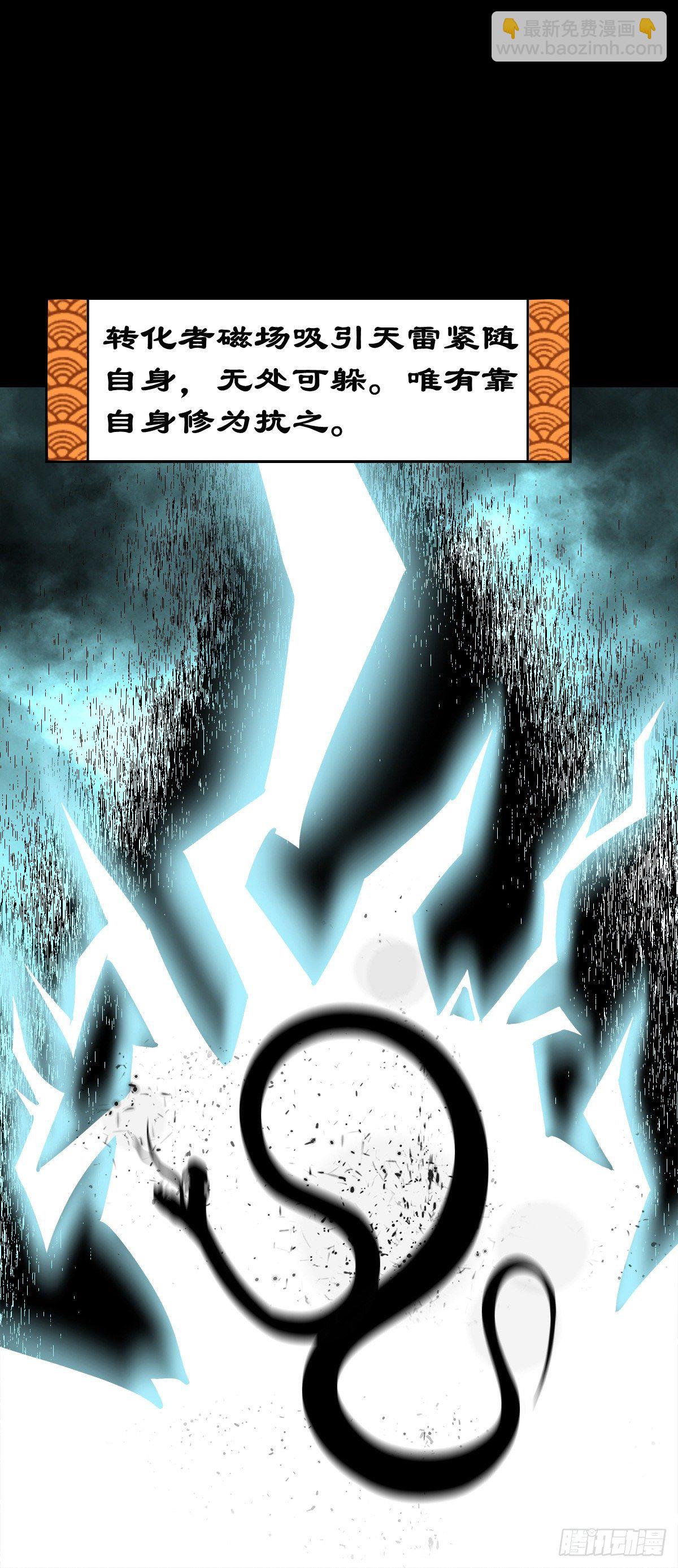 【捌拾伍】菩萨之力-第92话