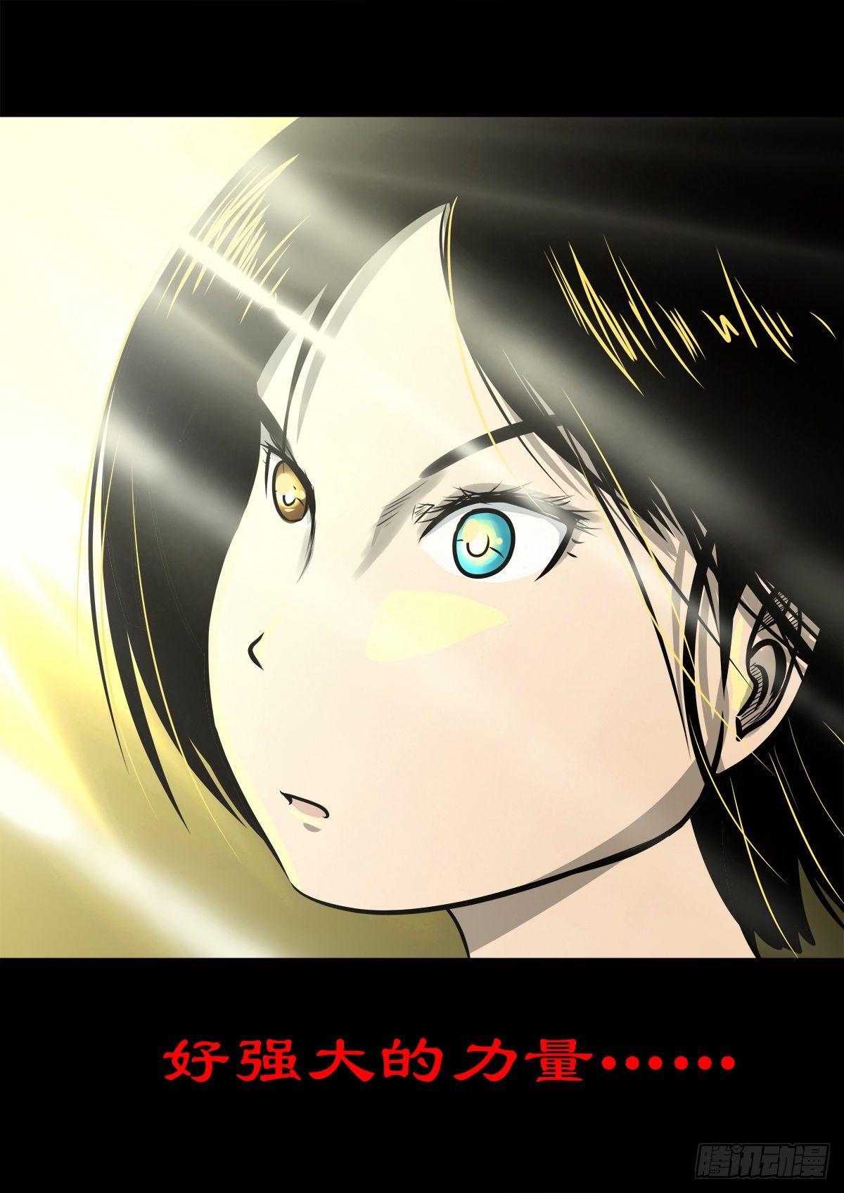 【捌拾伍】菩萨之力-第92话