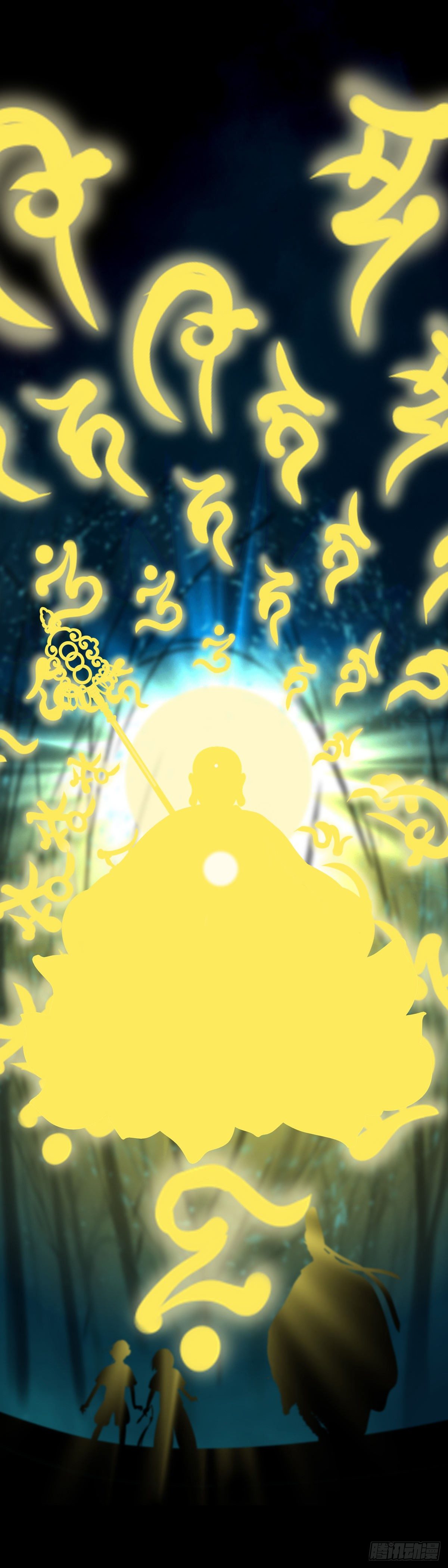 【捌拾伍】菩萨之力-第92话