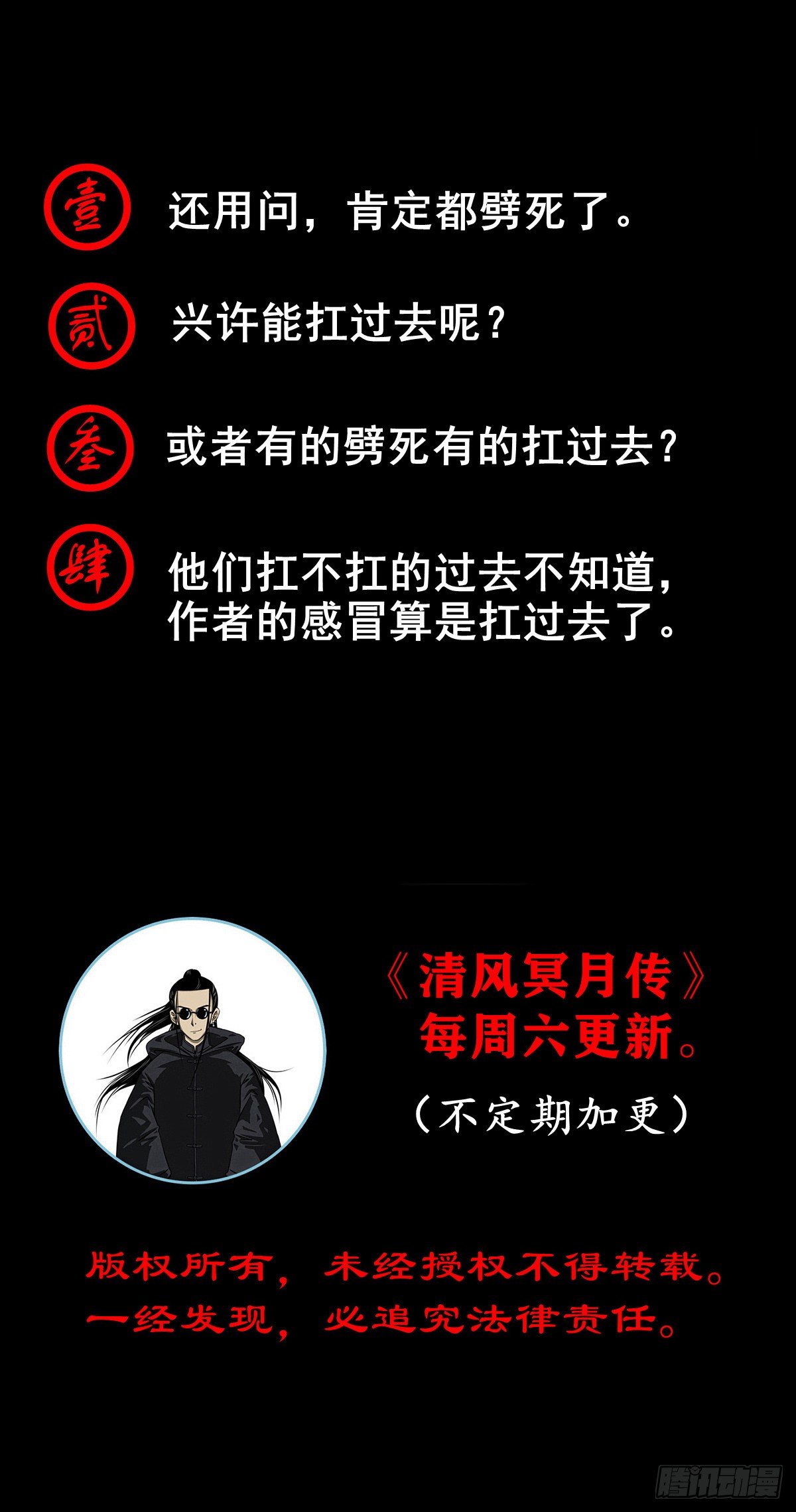 【捌拾伍】菩萨之力-第92话