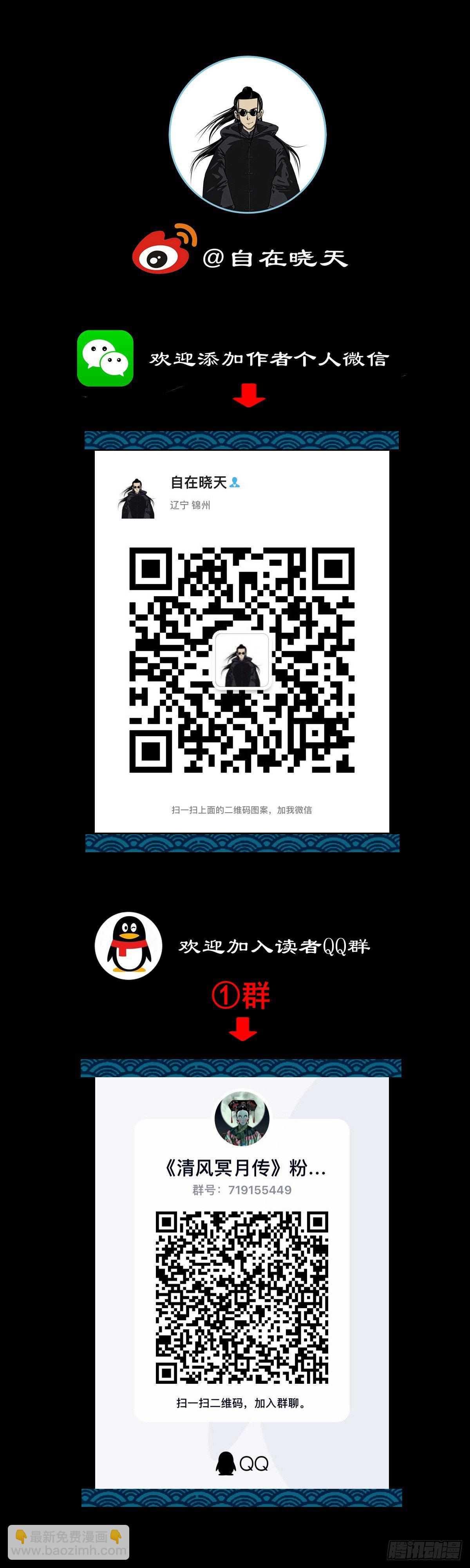 【捌拾伍】菩萨之力-第92话