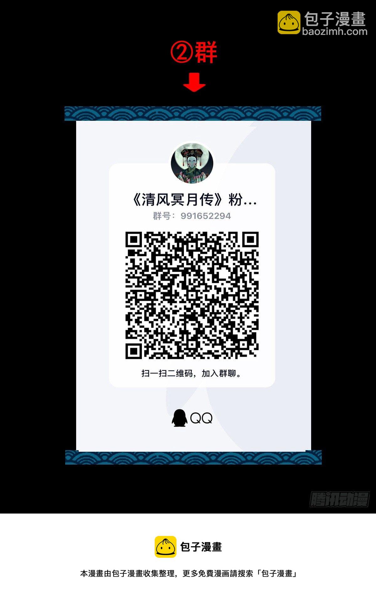 【捌拾伍】菩萨之力-第92话