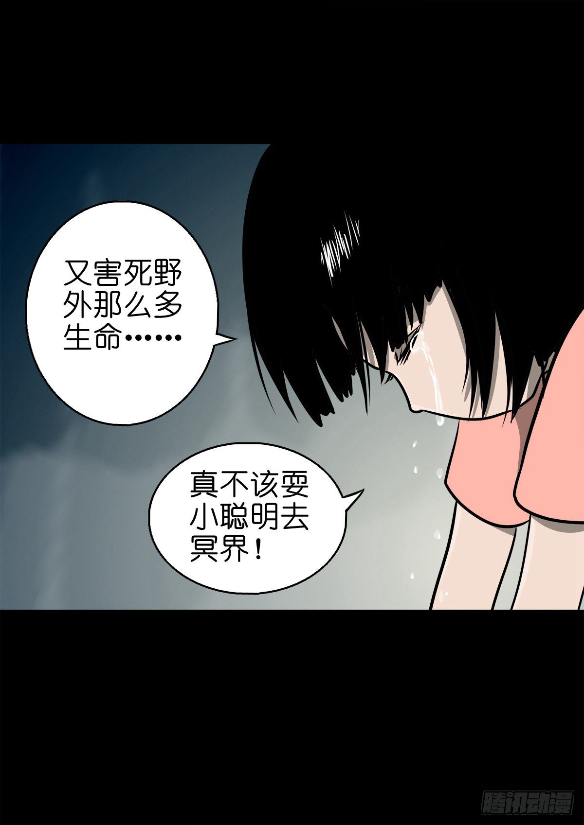 【捌拾陆】故友重逢(1/2)-第94话