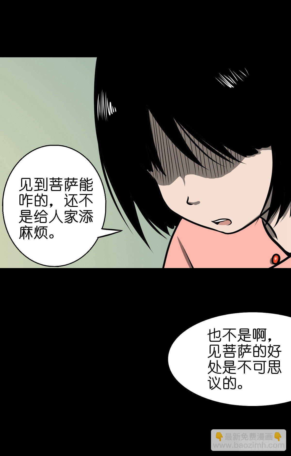 【捌拾陆】故友重逢(1/2)-第94话