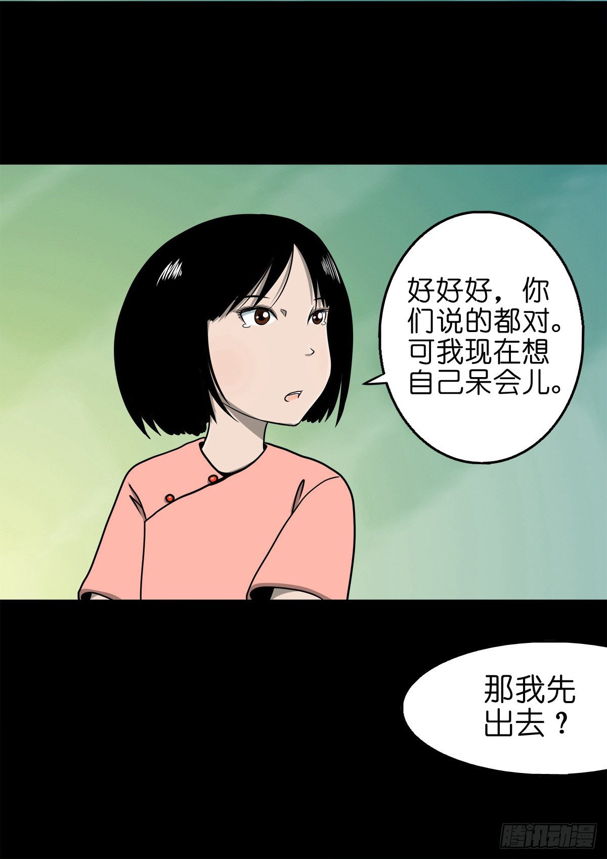 【捌拾陆】故友重逢(1/2)-第94话