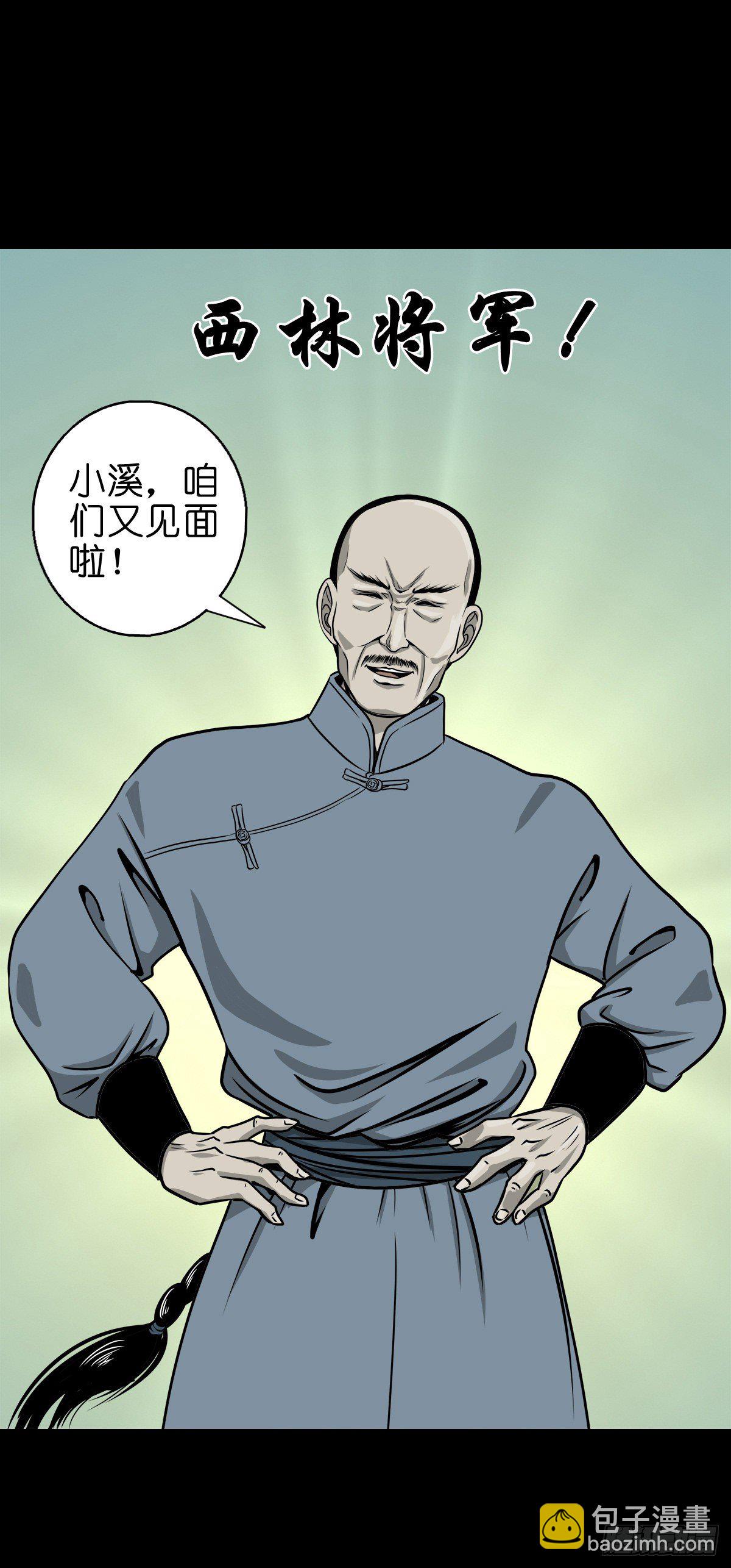 【捌拾陆】故友重逢(1/2)-第94话