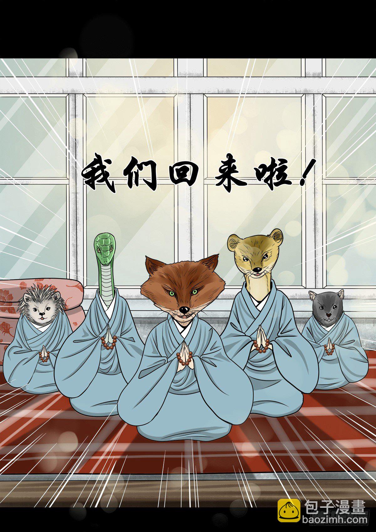 【捌拾陆】故友重逢(1/2)-第94话