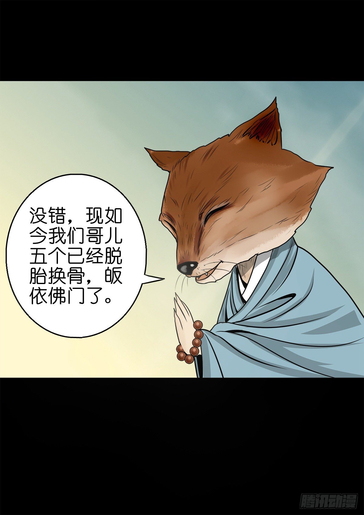 【捌拾陆】故友重逢(1/2)-第94话