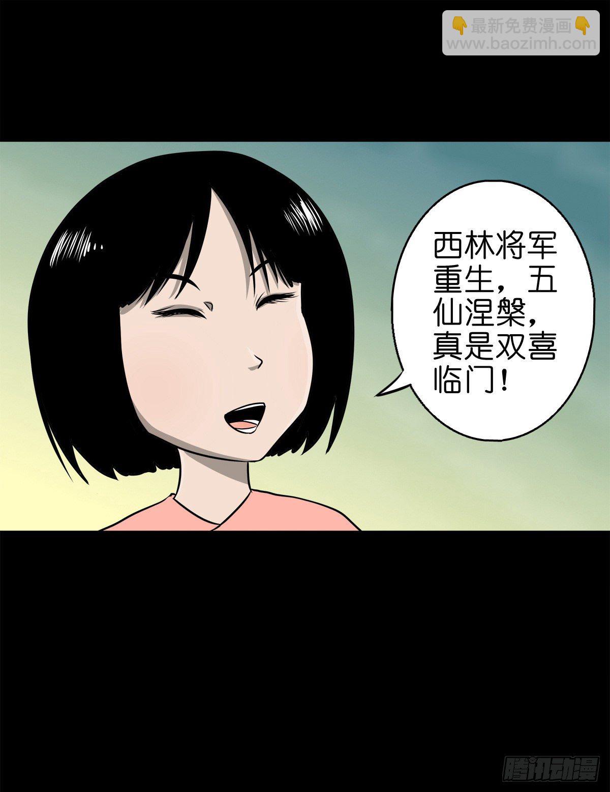 【捌拾陆】故友重逢(1/2)-第94话