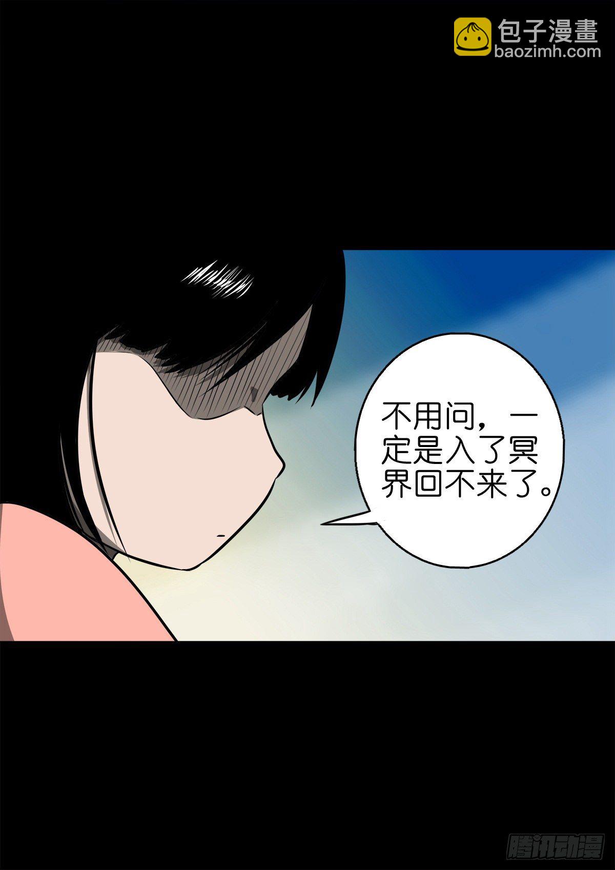 【捌拾陆】故友重逢(1/2)-第94话