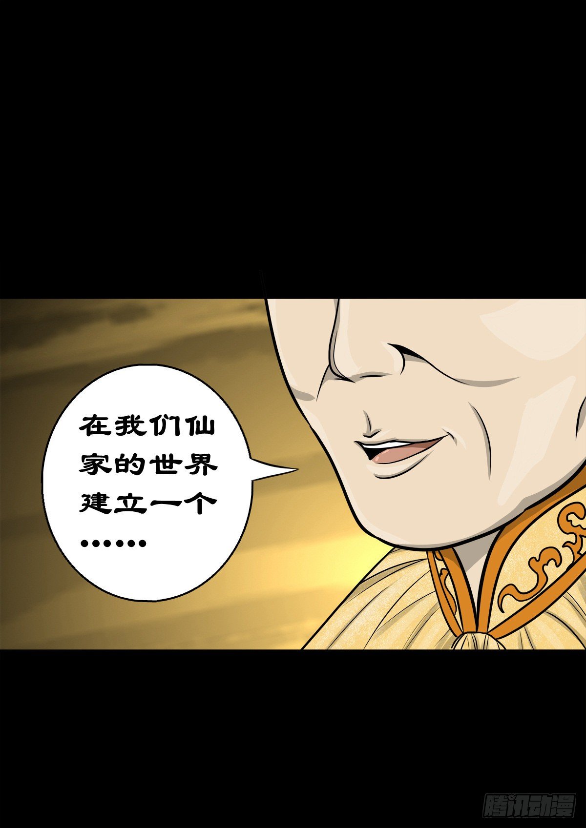 【捌拾捌】欲立仙国(1/2)-第96话