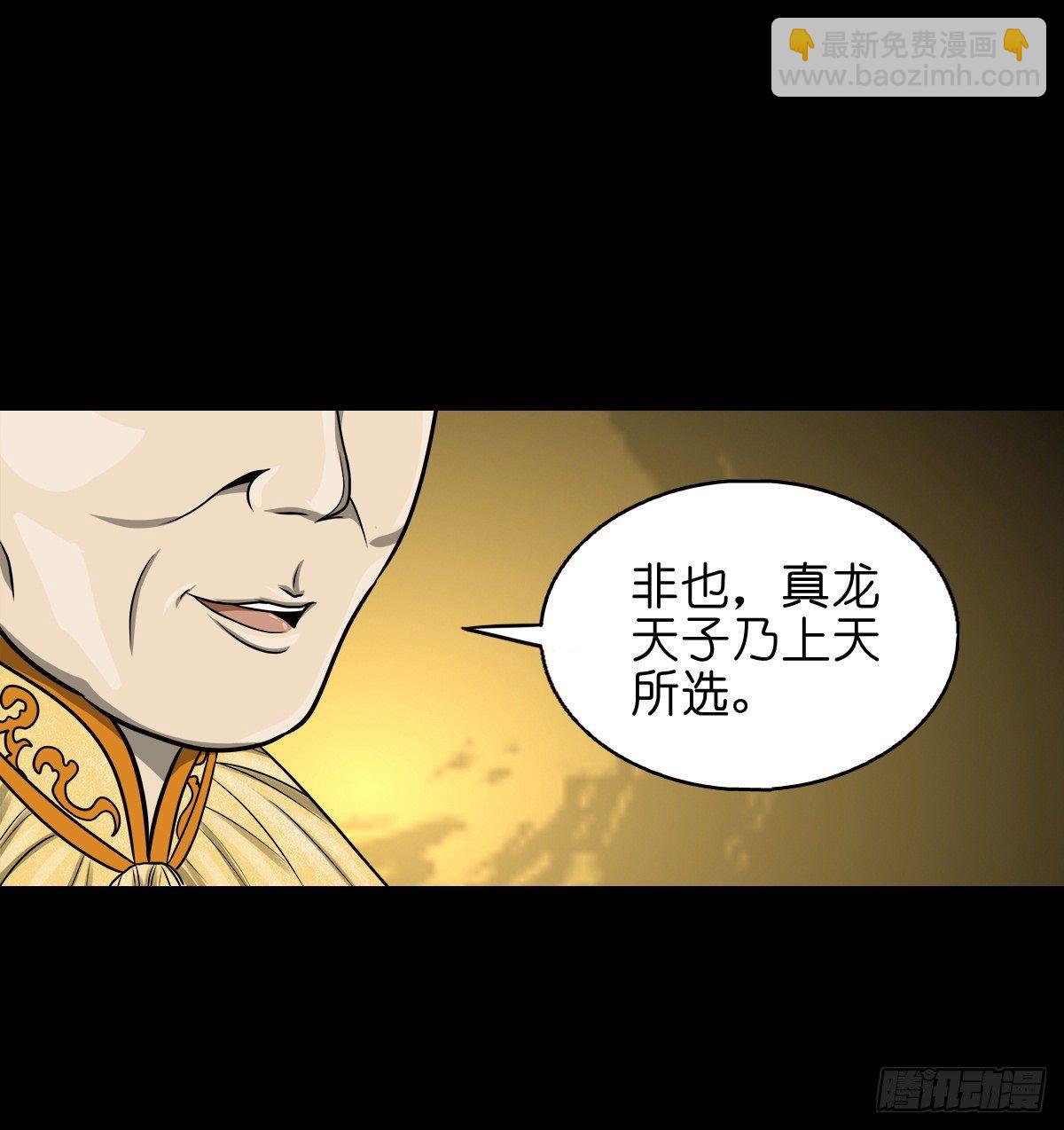 【捌拾捌】欲立仙国(1/2)-第96话