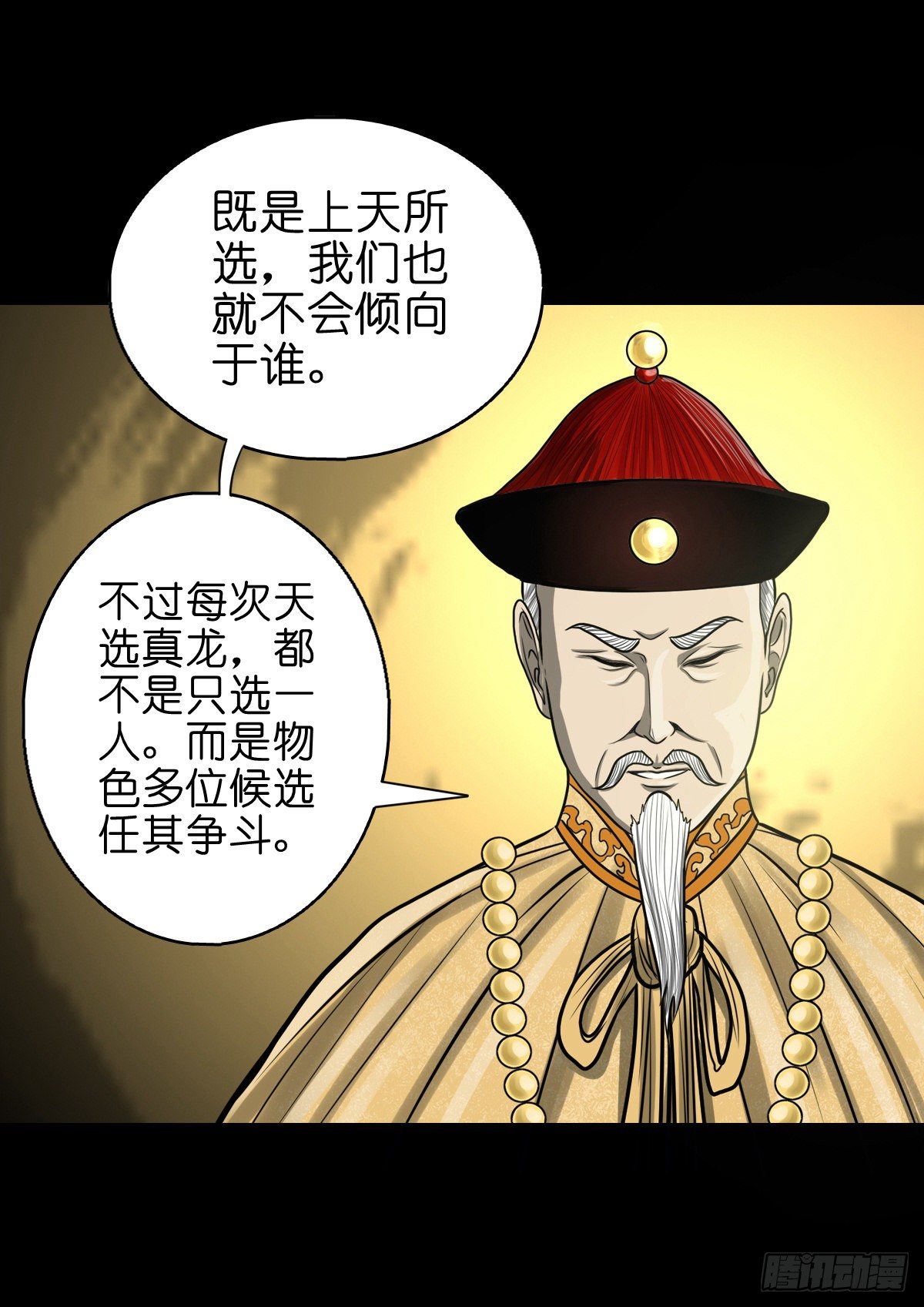 【捌拾捌】欲立仙国(1/2)-第96话