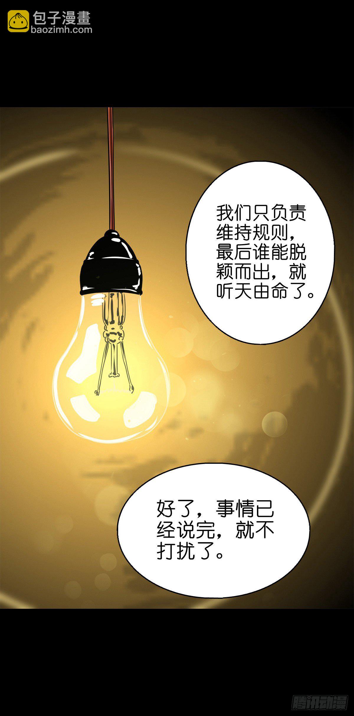 【捌拾捌】欲立仙国(1/2)-第96话